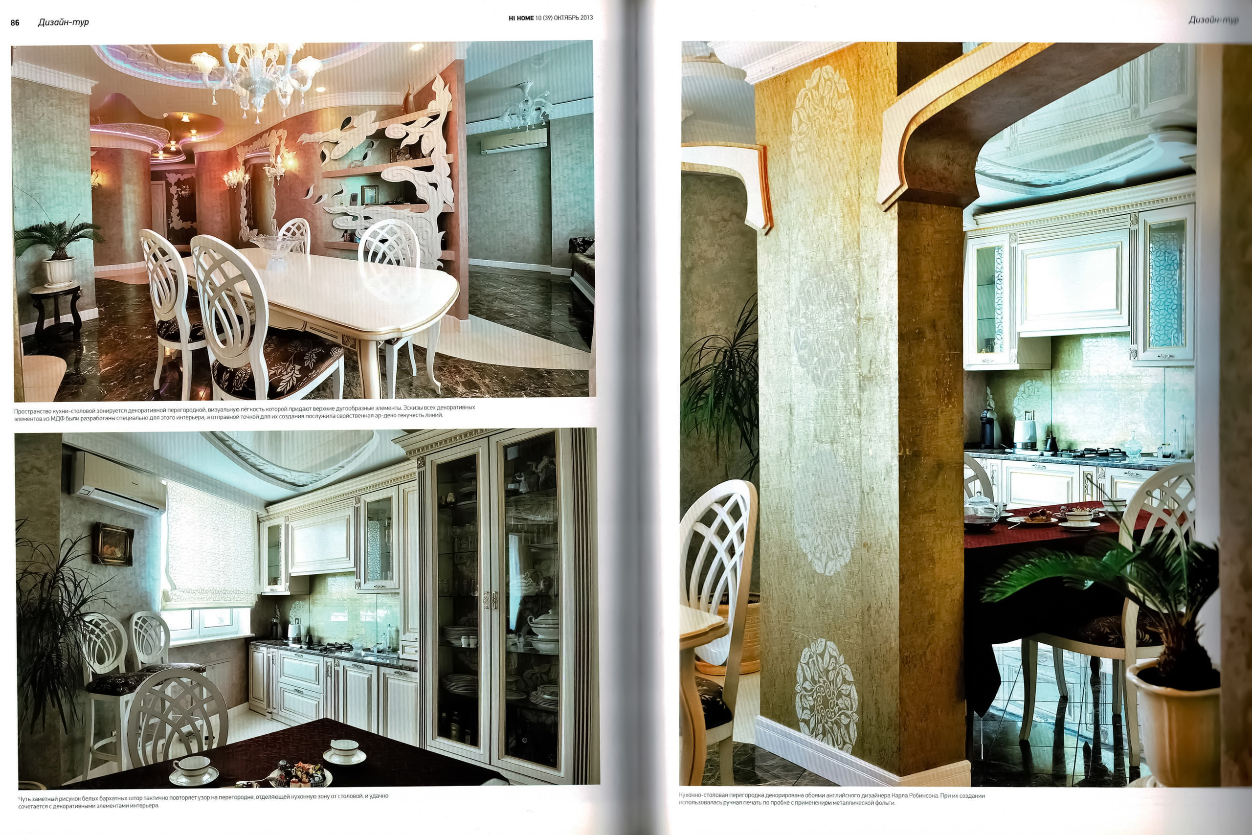 Дизайн-проект в Ростове-на-Дону