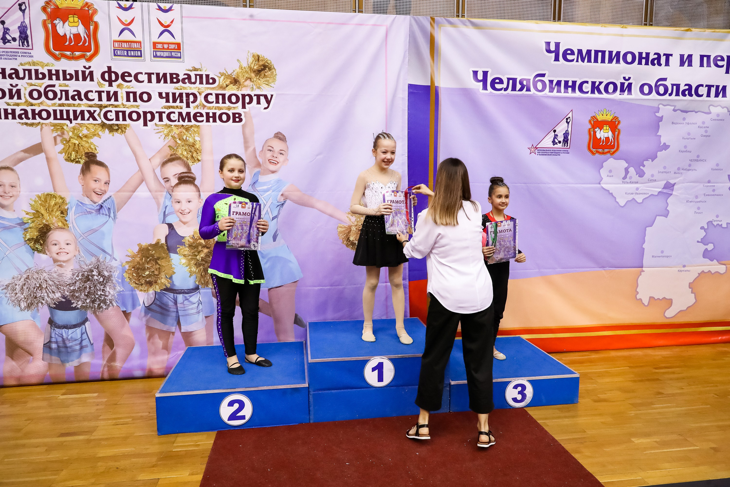 ЧЕМПИОНАТ И ПЕРВЕНСТВО ЧЕЛЯБИНСКОЙ ОБЛАСТИ ПО ЧИР СПОРТУ — 2023 г