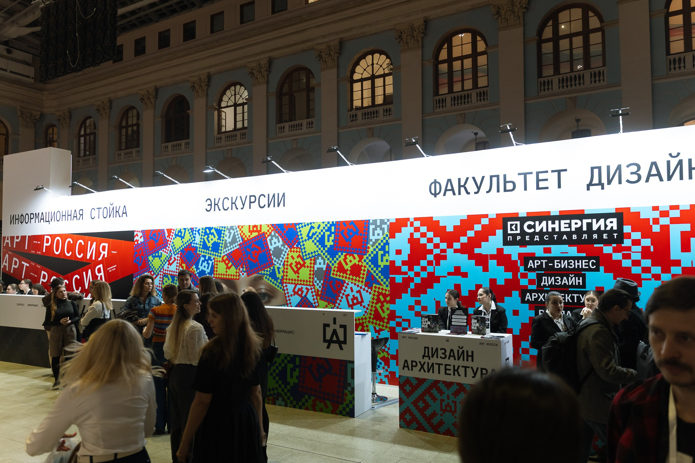 АРТ Россия 2026. Фотограф в Москве