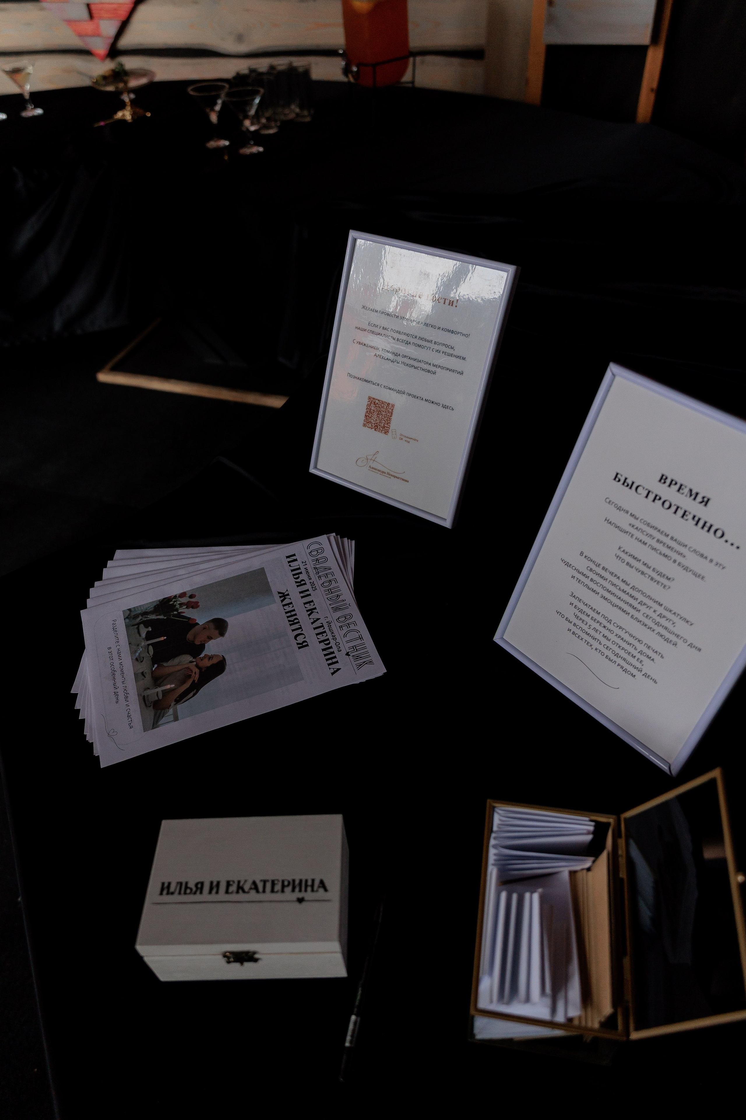 Екатерина и Илья. Фотограф Дарья Норкина