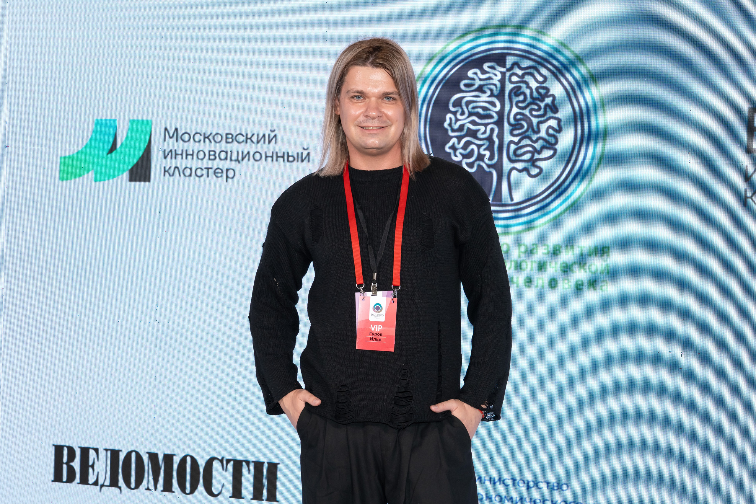 Сколково бизнес форум. Наталия Фролова. Фотограф. Москва