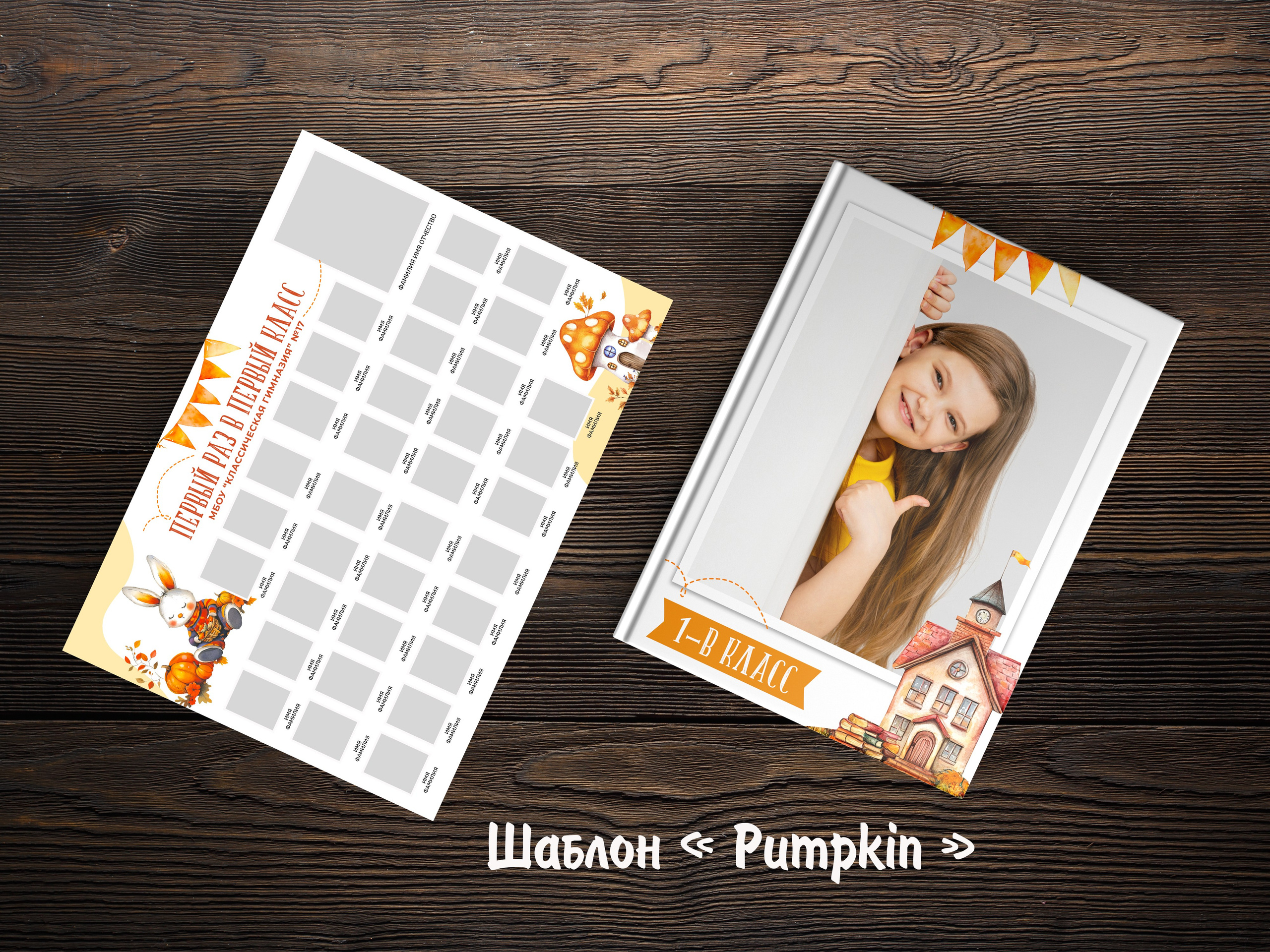 Шаблоны на выбор. Выпускные альбомы в Крыму