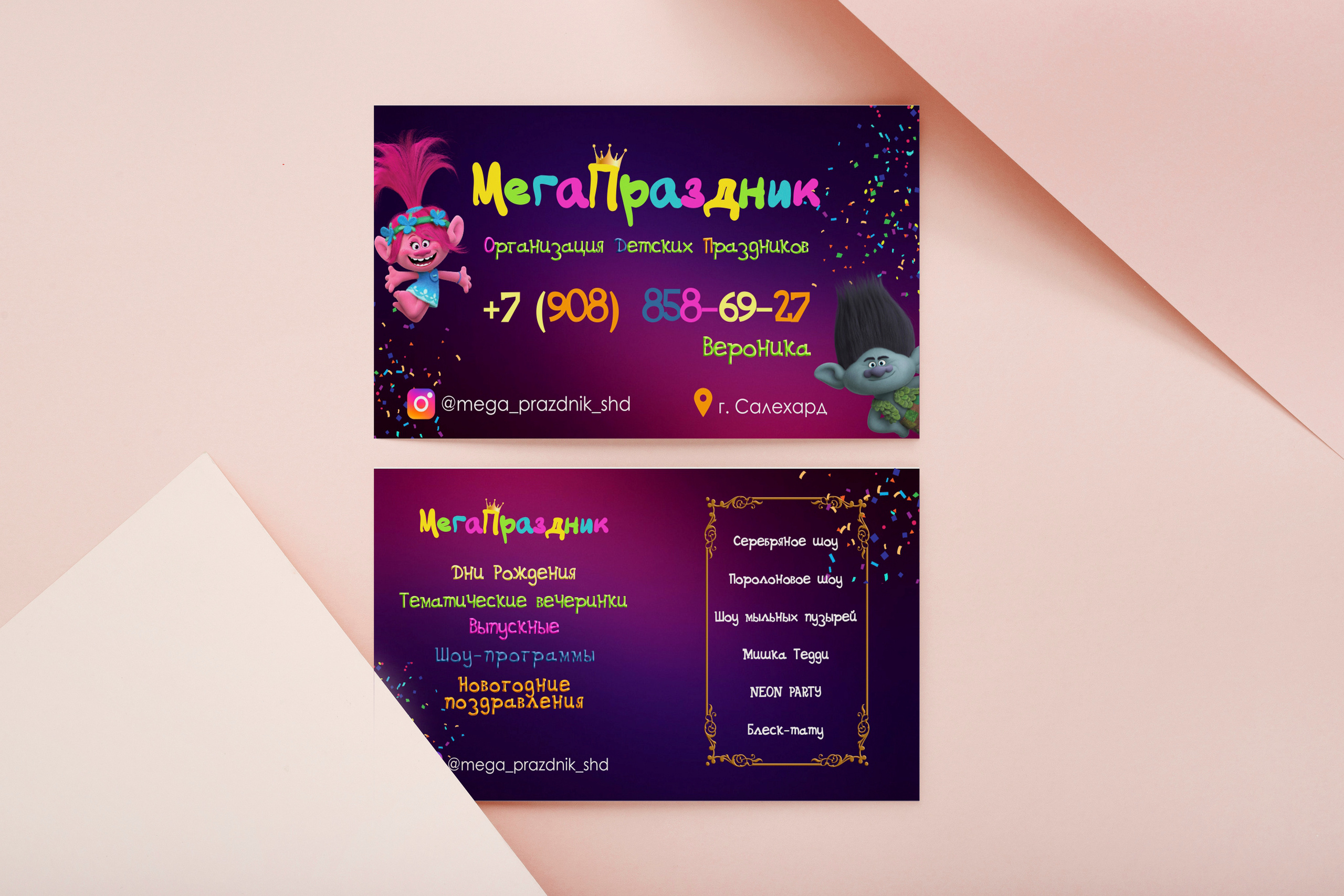 Визитки. DIGITAL МАРКЕТИНГ / СММ / ТАРГЕТИНГ / КОНТЕНТ / БРЕНДИНГ / ПРЕДМЕТНАЯ СЪЕМКА