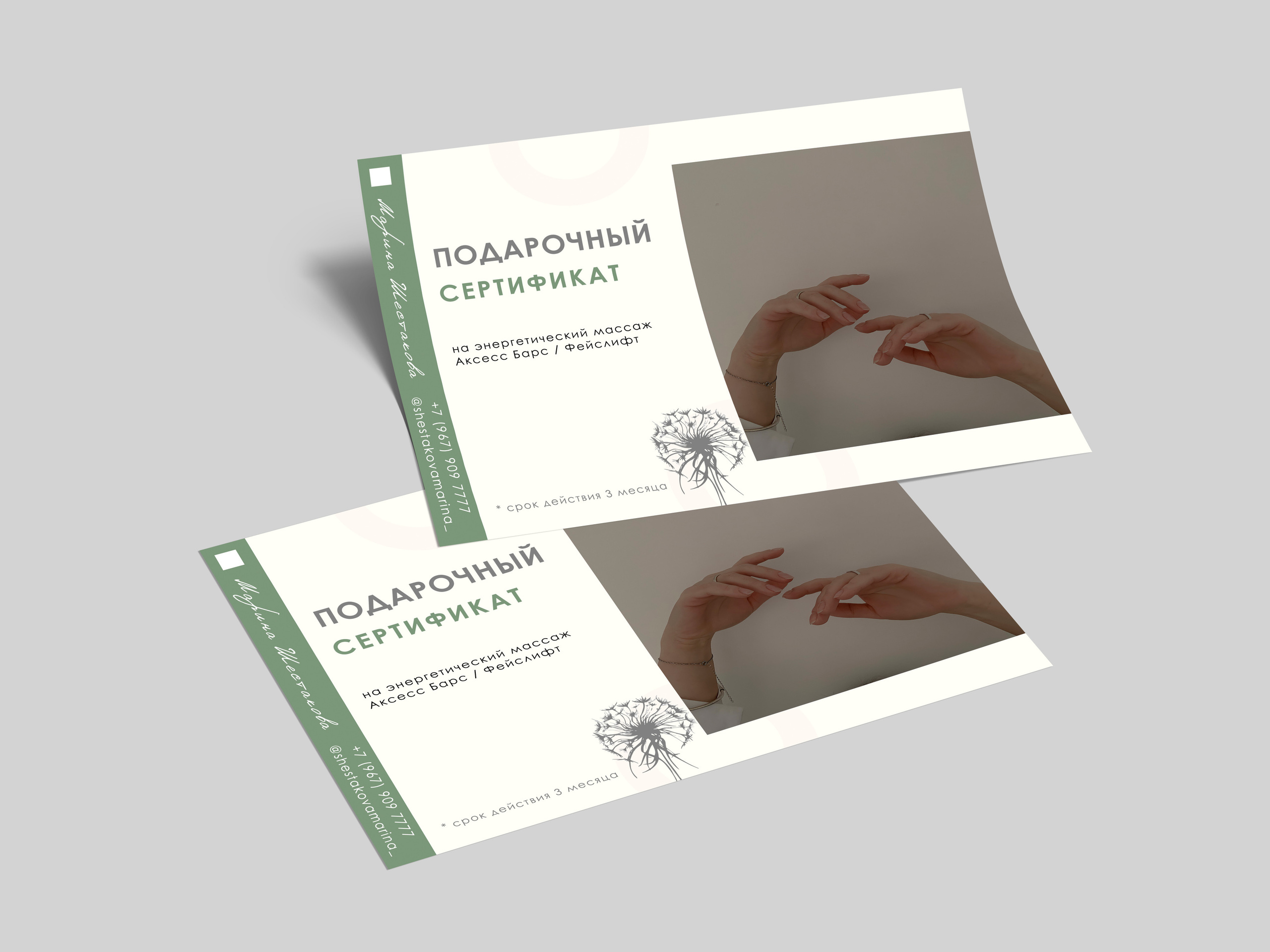 Сертификаты. DIGITAL МАРКЕТИНГ / СММ / ТАРГЕТИНГ / КОНТЕНТ / БРЕНДИНГ / ПРЕДМЕТНАЯ СЪЕМКА