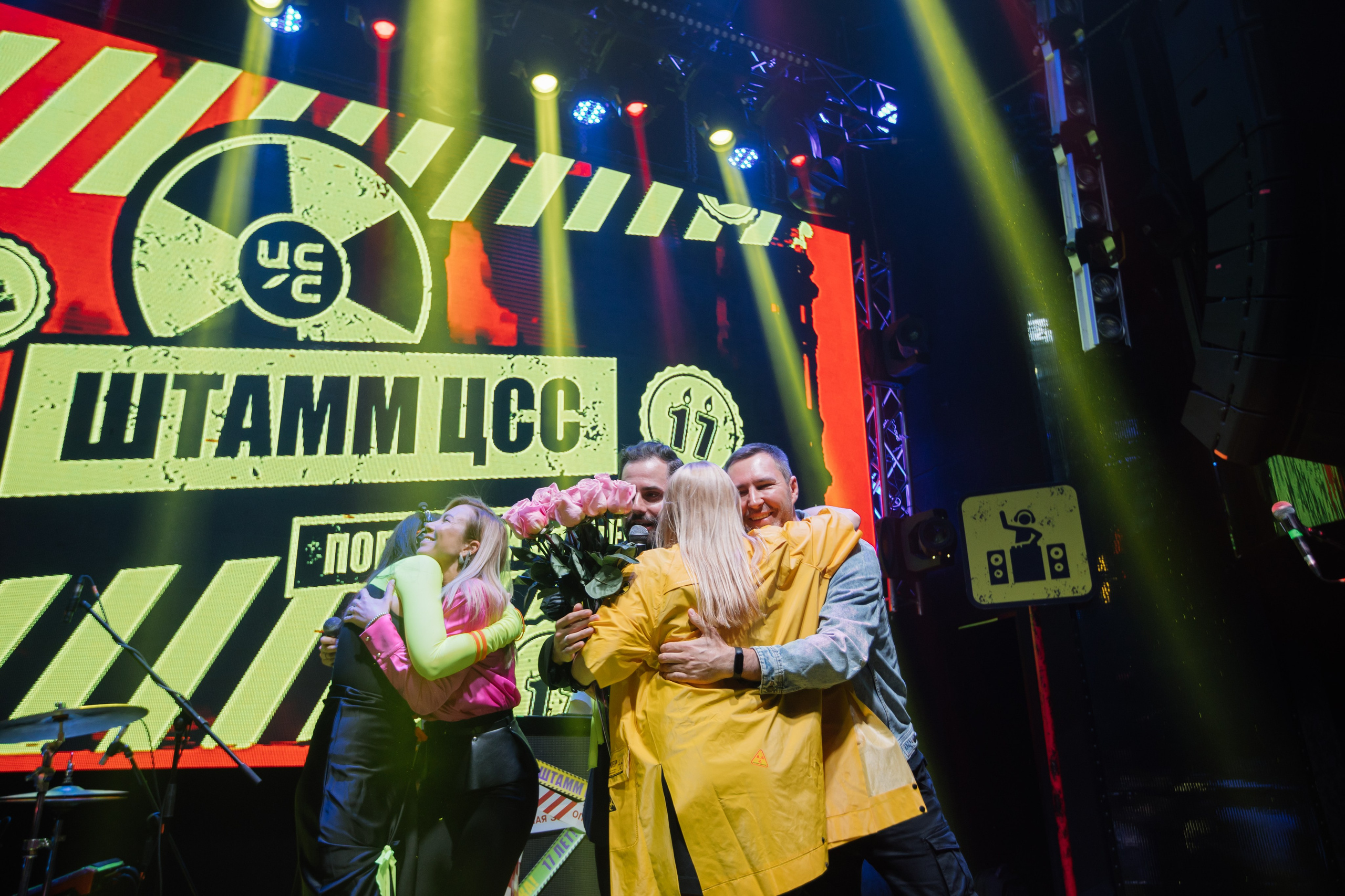 ЦСС 17 ЛЕТ — ШТАММ ЦСС [PART II–V.Trendberg]. СВОИ. ФОТООТЧЕТЫ-СОБЫТИЯ-МЕСТА