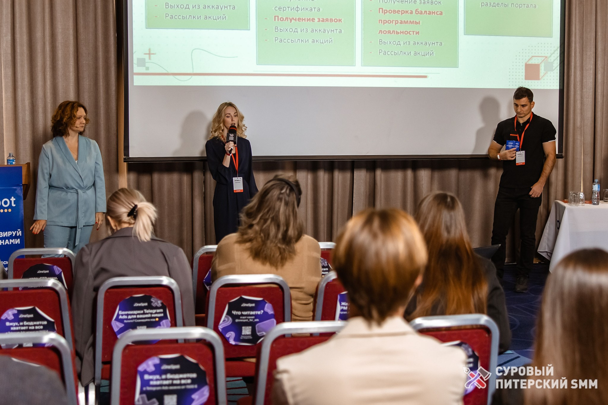 Репортаж конференции «Суровый Питерский SMM». Фотограф в Санкт-Петербурге Ефремова Наталья