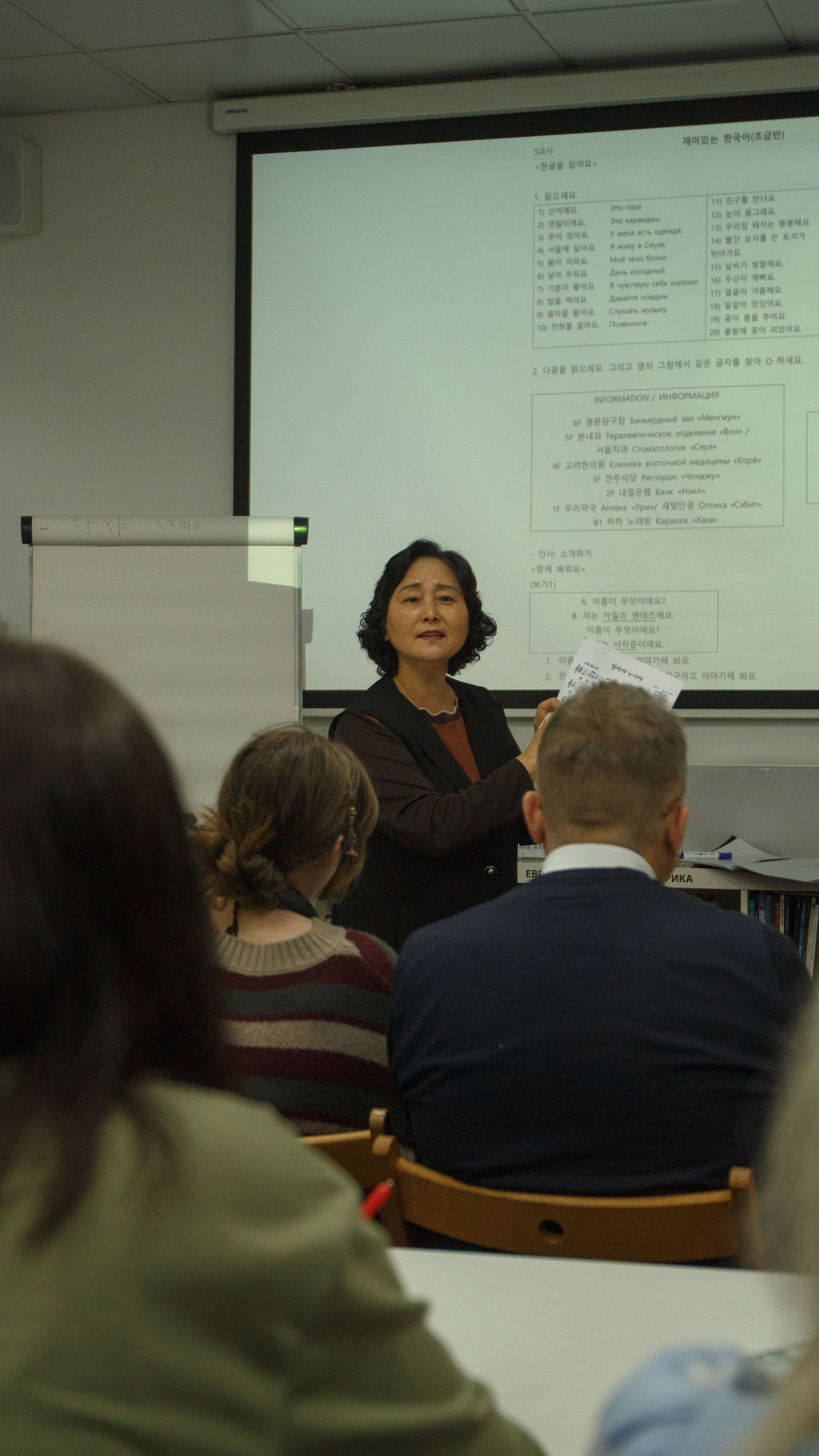 Урок корейского языка