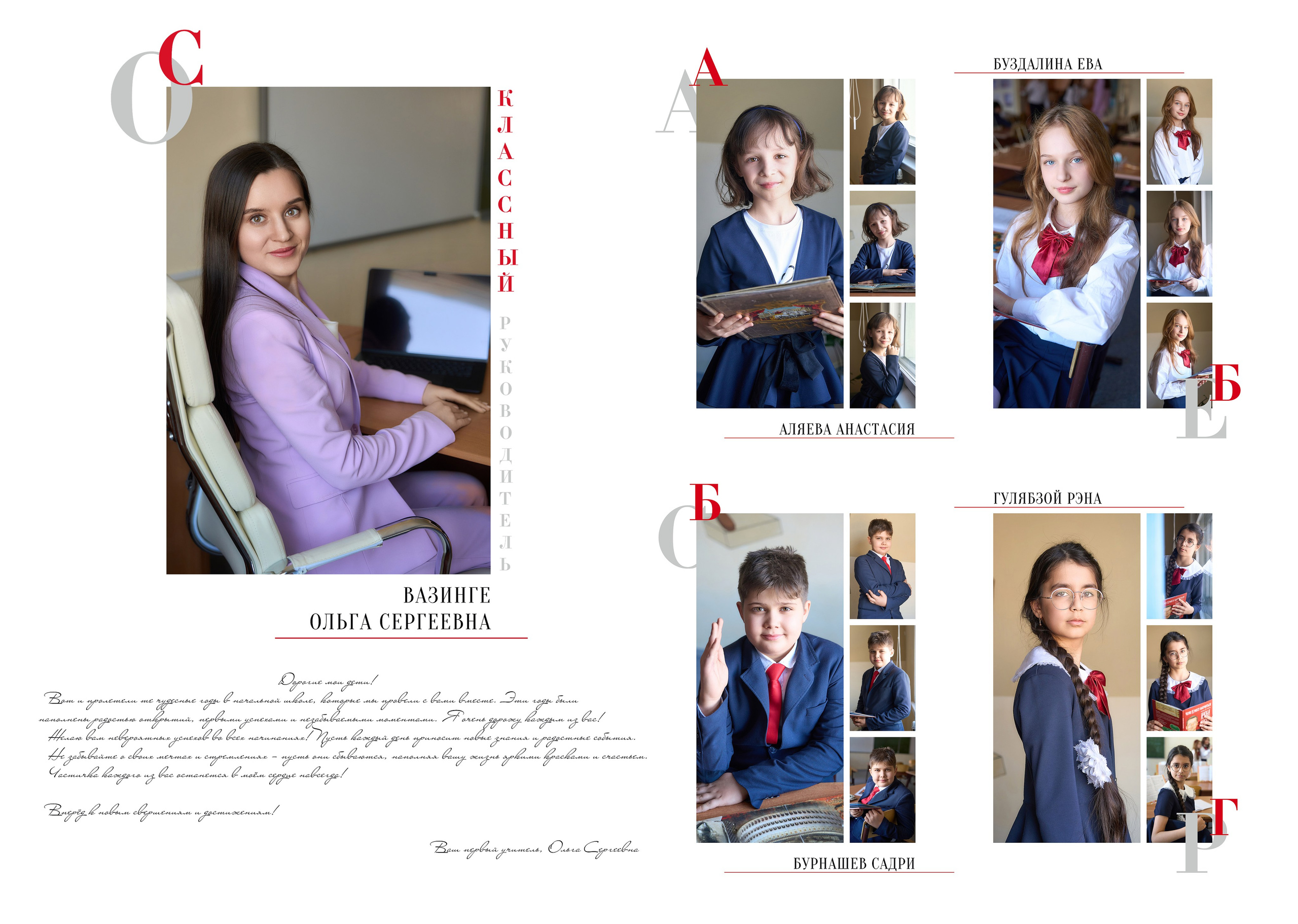 НАЧАЛЬНАЯ И СРЕДНЯЯ ШКОЛА. Анна Белашова ВЫПУСКНЫЕ АЛЬБОМЫ, фото и видеосъёмка