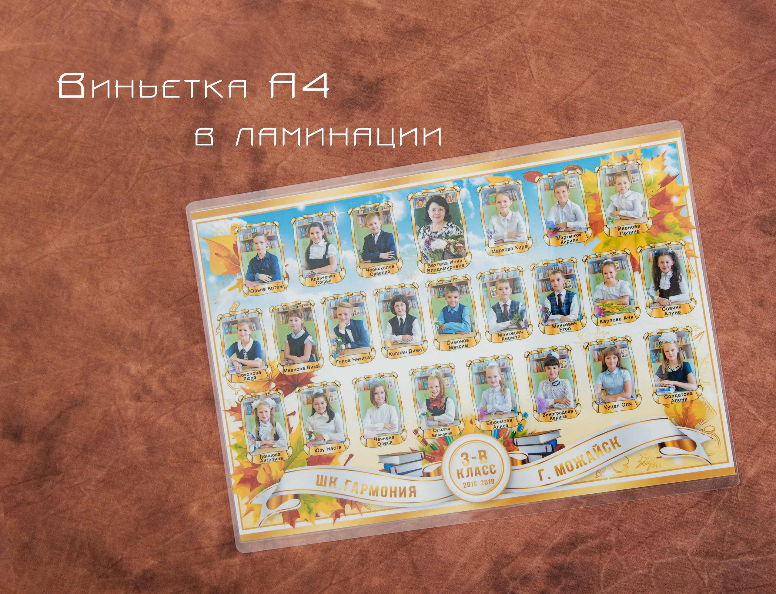 Групповые Фотографии. Фотограф Гончарова Анна г. Можайск