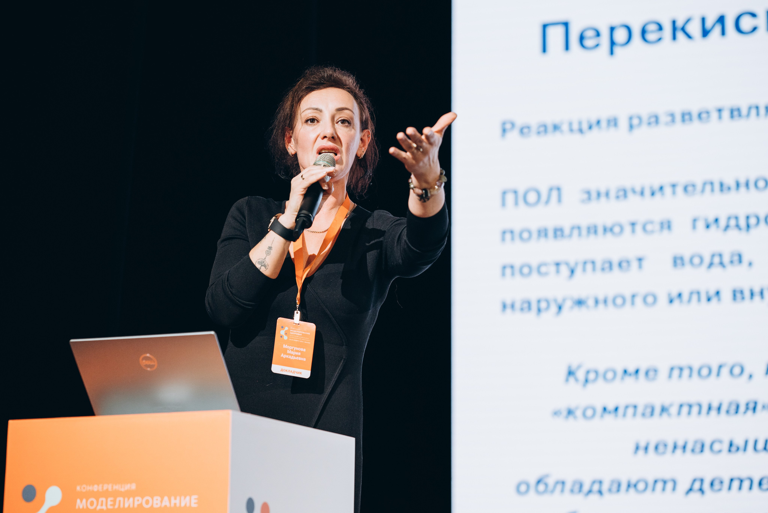 Конференция «Моделирование здоровья. Интегративная медицина, нутрициология, биохакинг», 2024. Женский и семейный фотограф в Москве и Красногорске Светлана Левченко