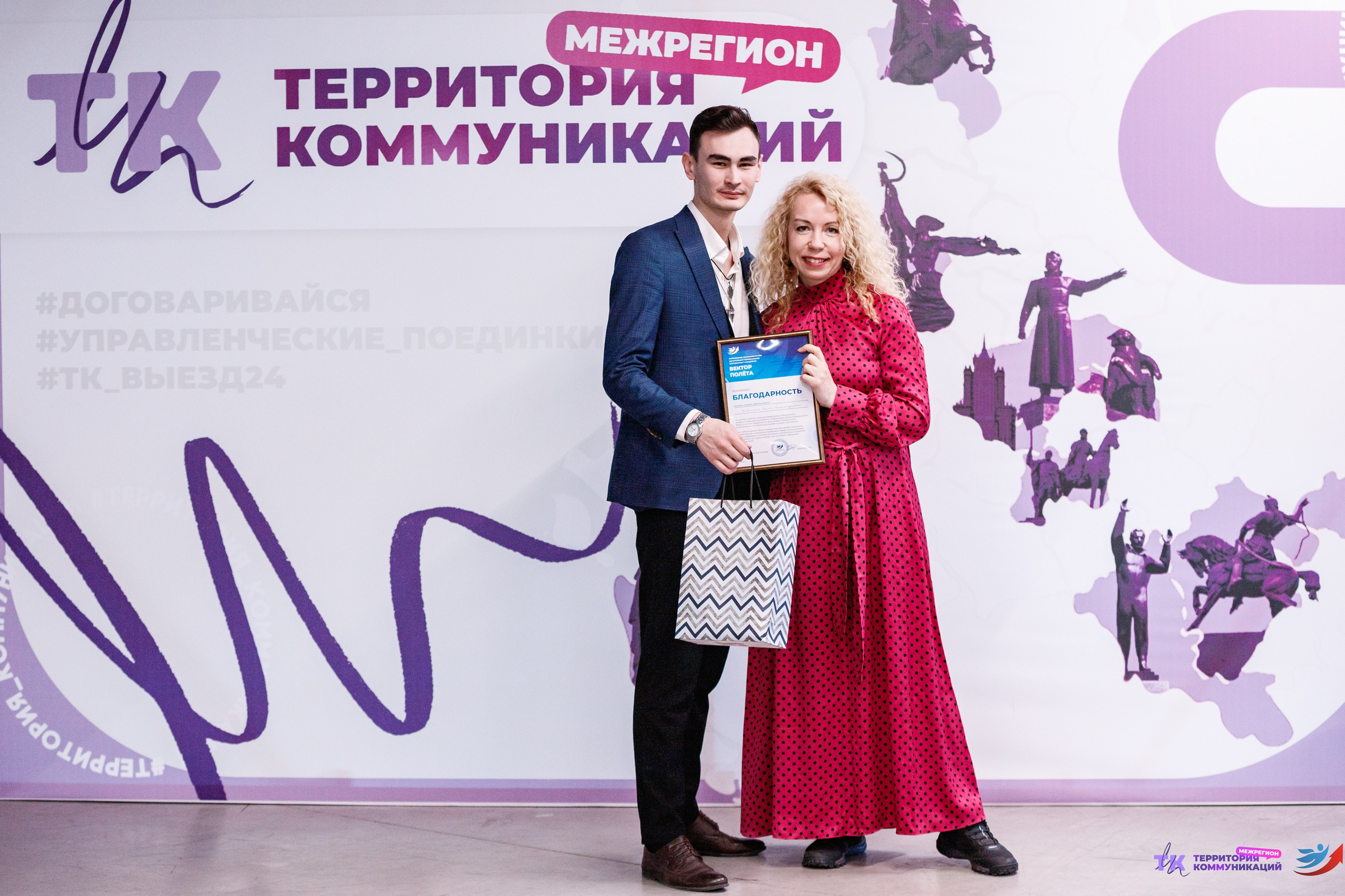 Закрытие программы — Вектор Полета. Фотограф Захваткин Роман