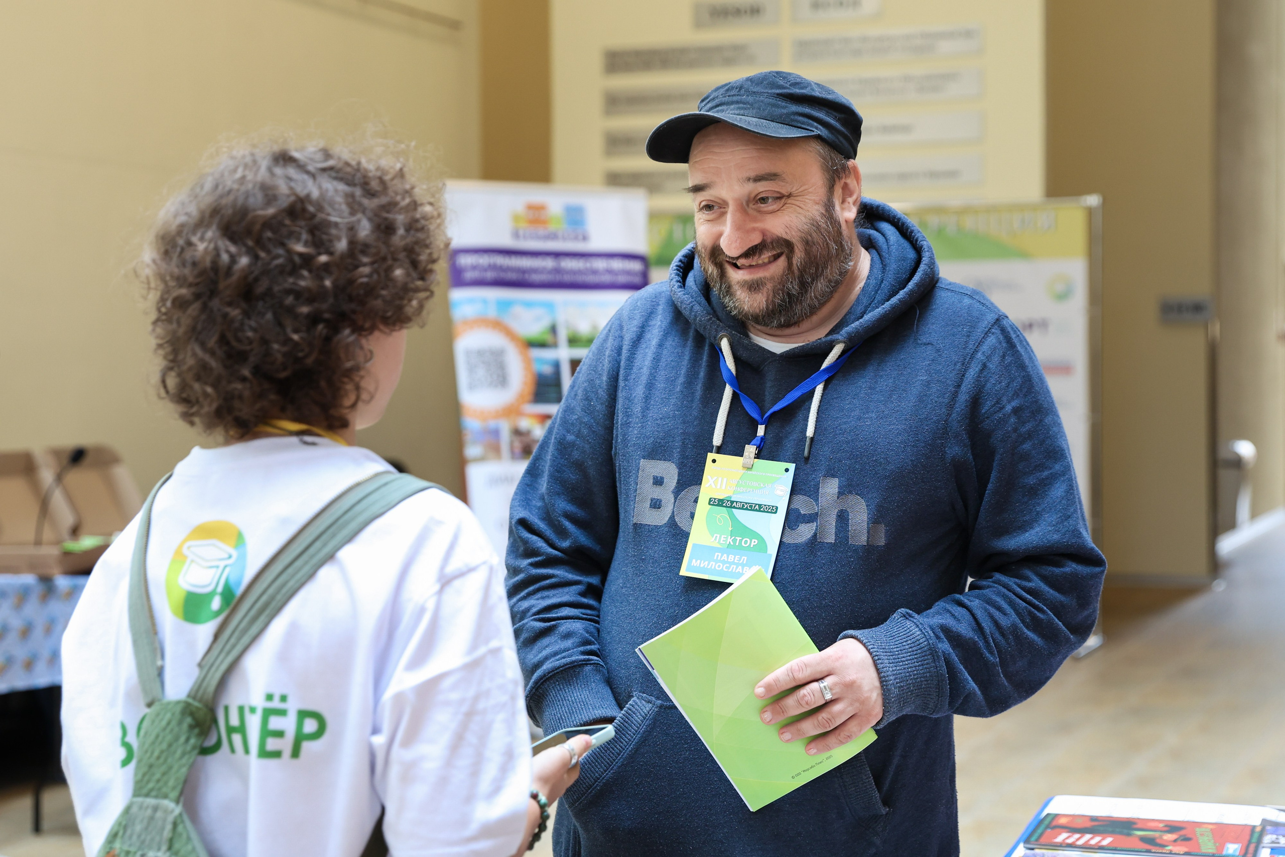 Xll Августовская конференция педагогов. Фотограф Дарья Попова