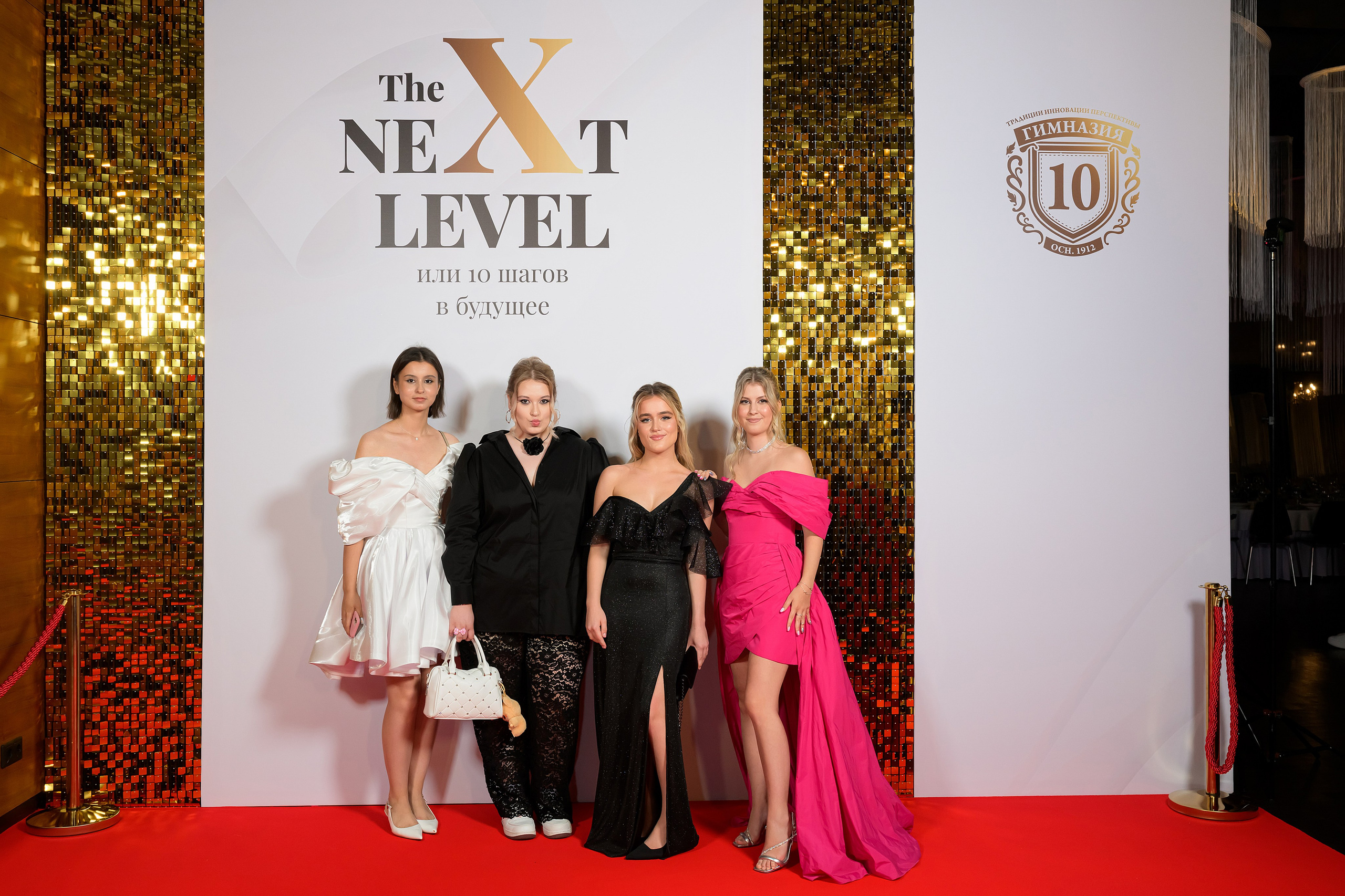 Выпускной 10 гимназия 2025