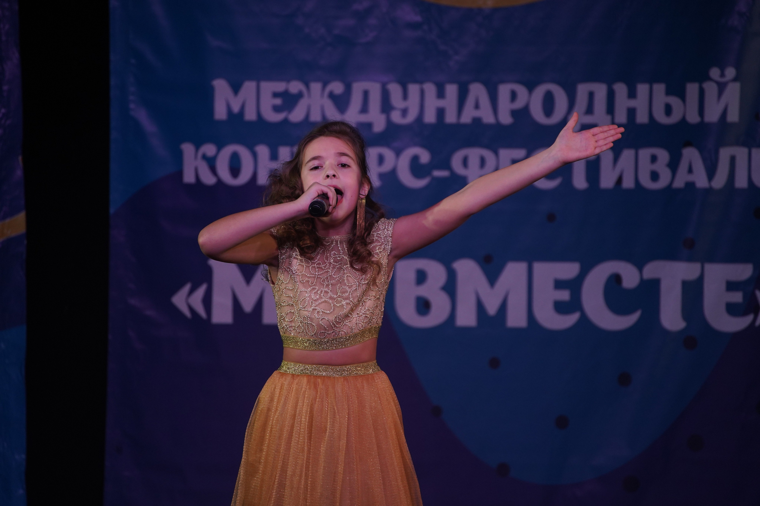 «МЫ ВМЕСТЕ» КОНЦЕРТ. Коммерческий фотограф|Детский фотограф в Самаре Плетнева Евгения
