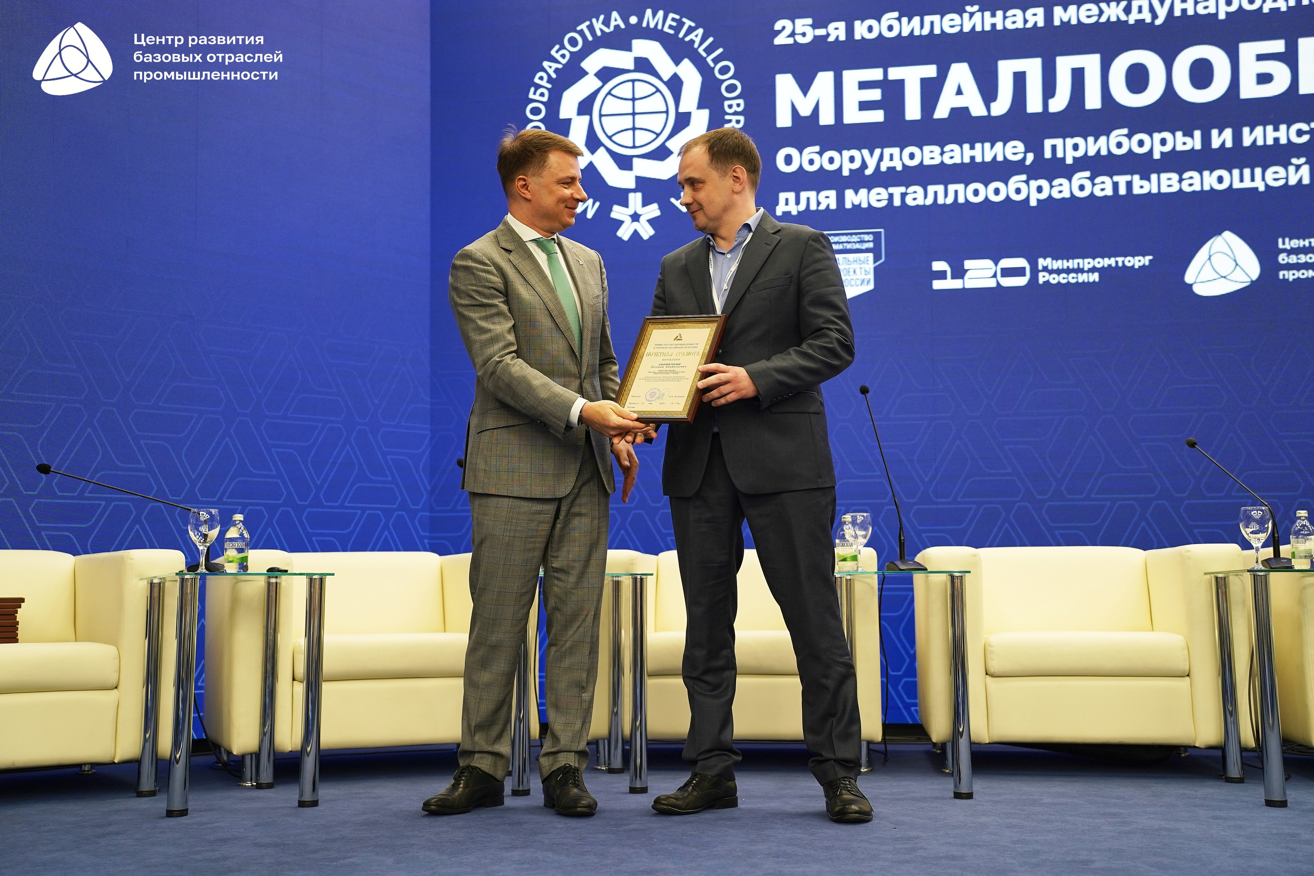 Металлообработка 2025. Фотограф