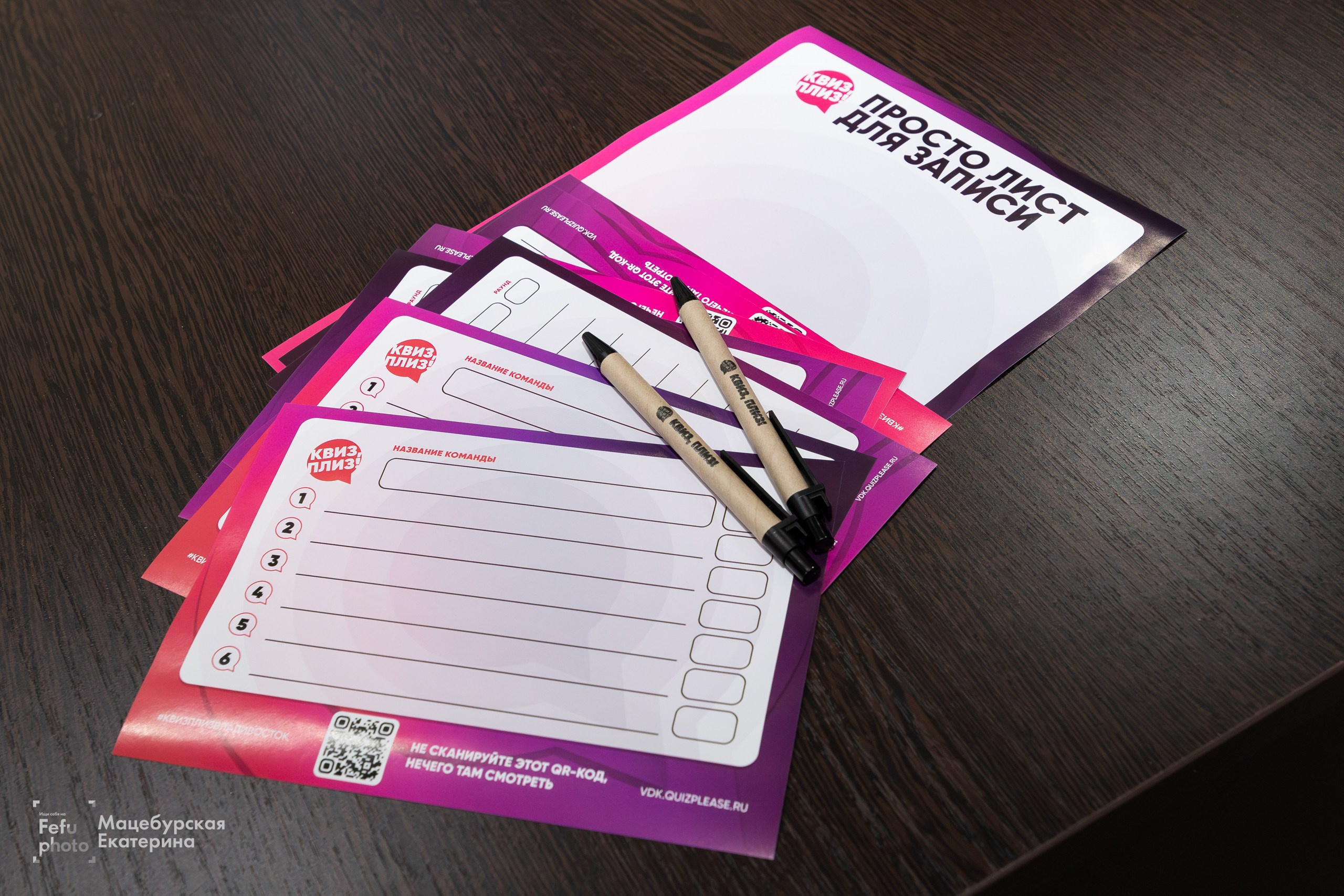 Студенческий квиз. Главная