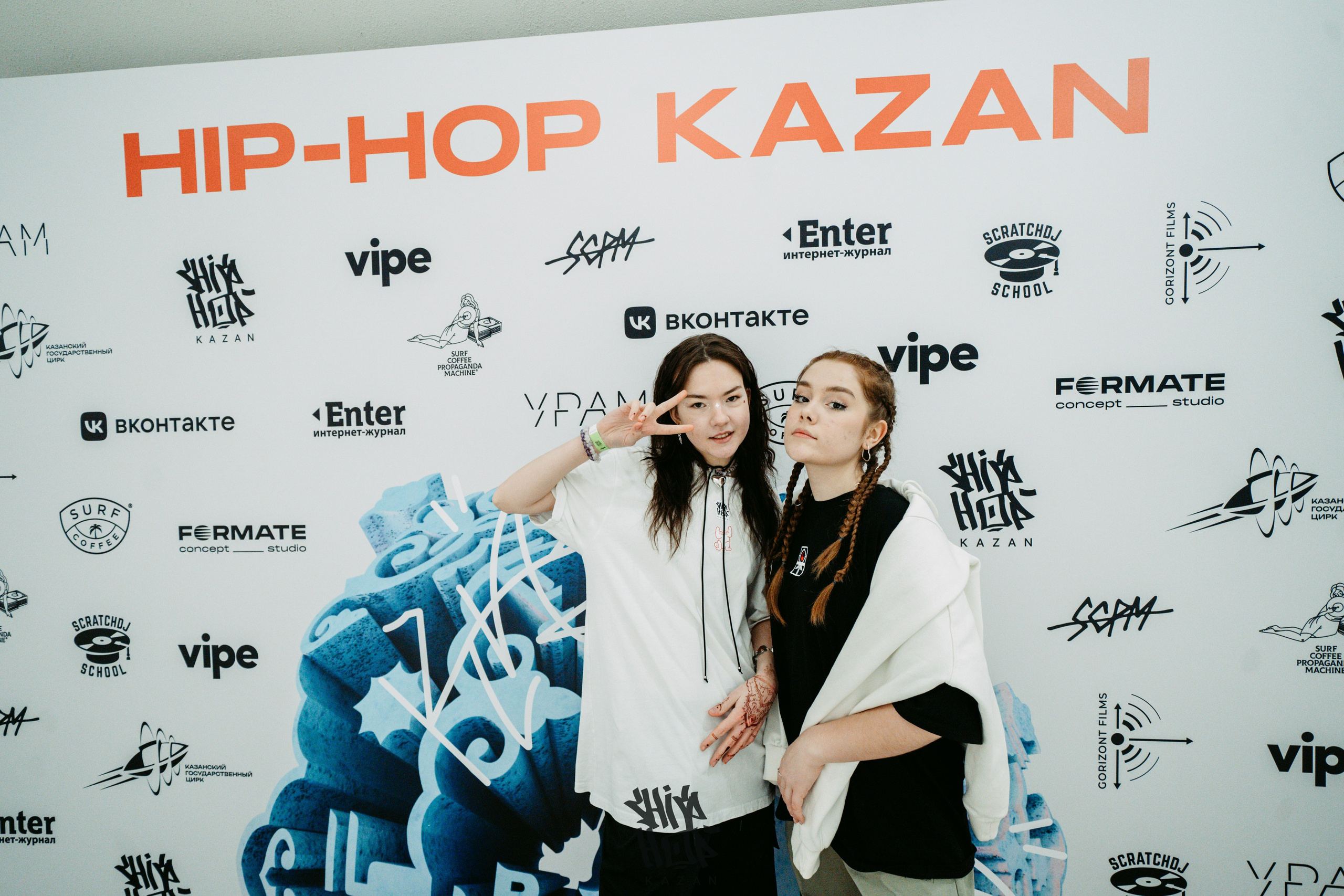 HIP HOP KAZAN 2024. Главная