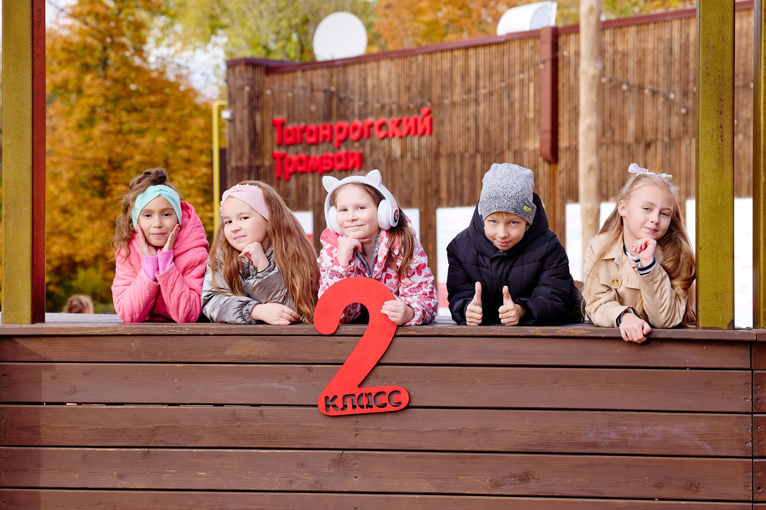 Прогулка в парке классом. Фотограф Выпускные альбомы Таганрог Сергей Коробченко