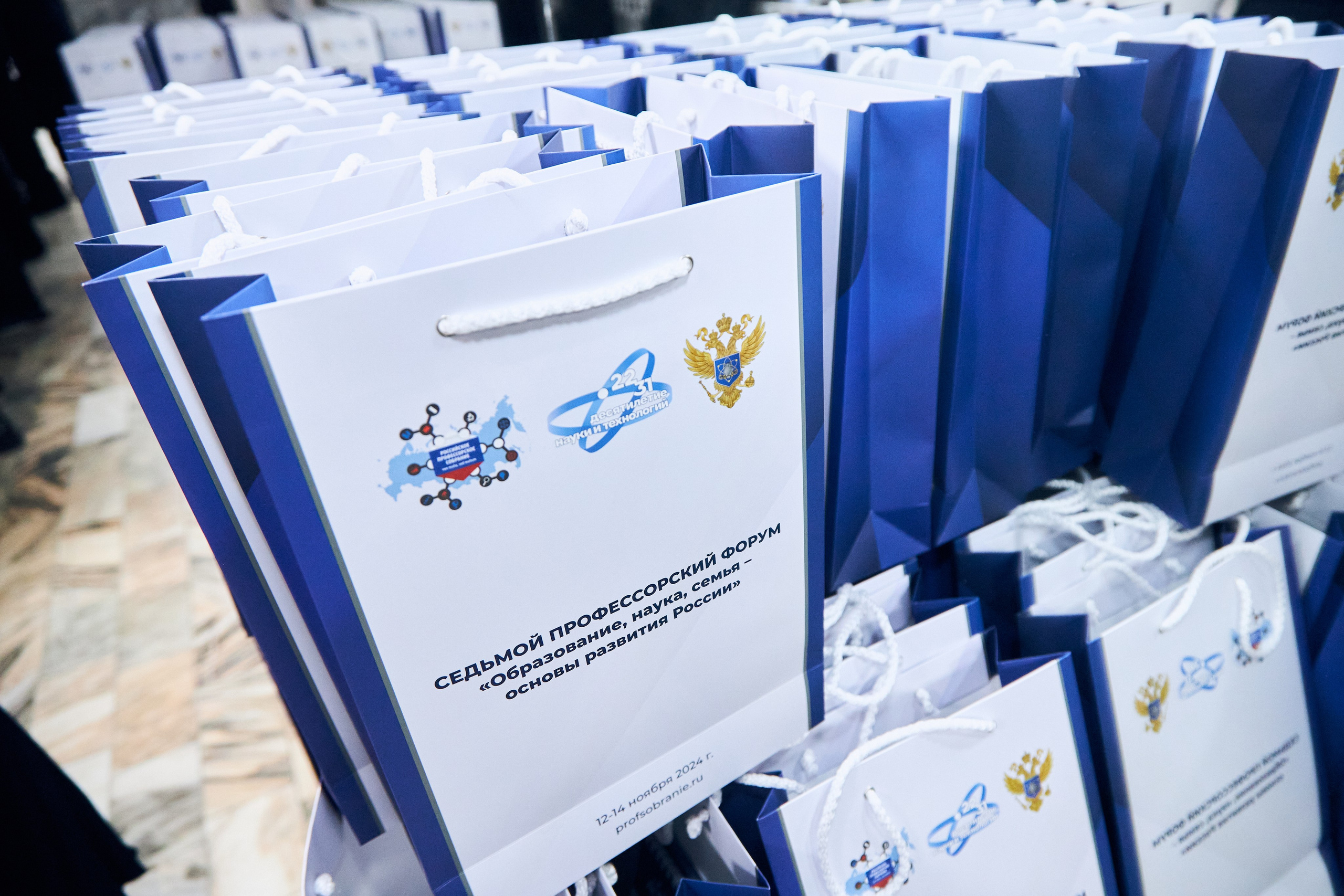 Седьмой профессорский форум. Фотограф Савченко Люба. Москва