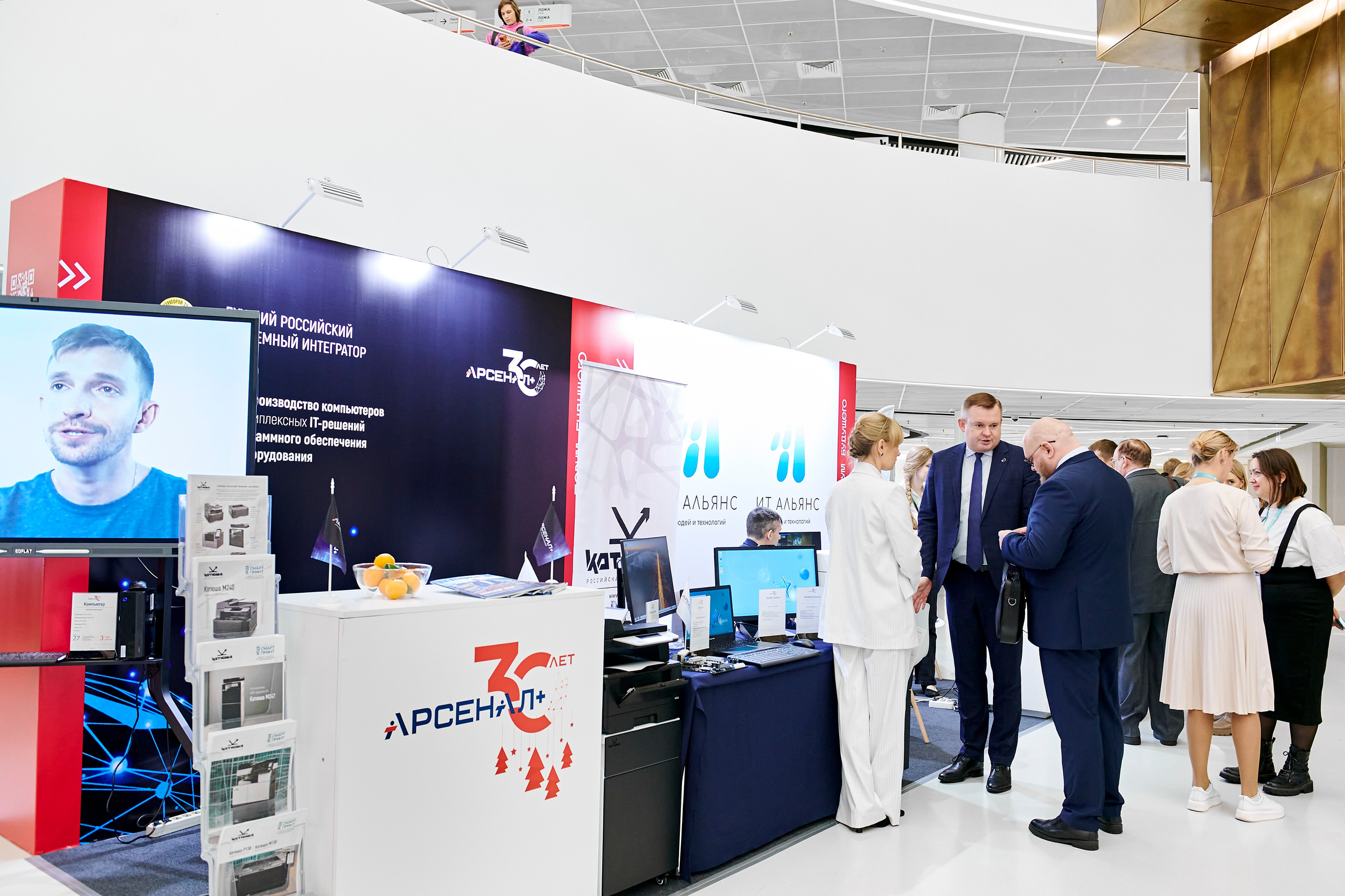 IT Форум будущего. Фотограф Постольник Дарья