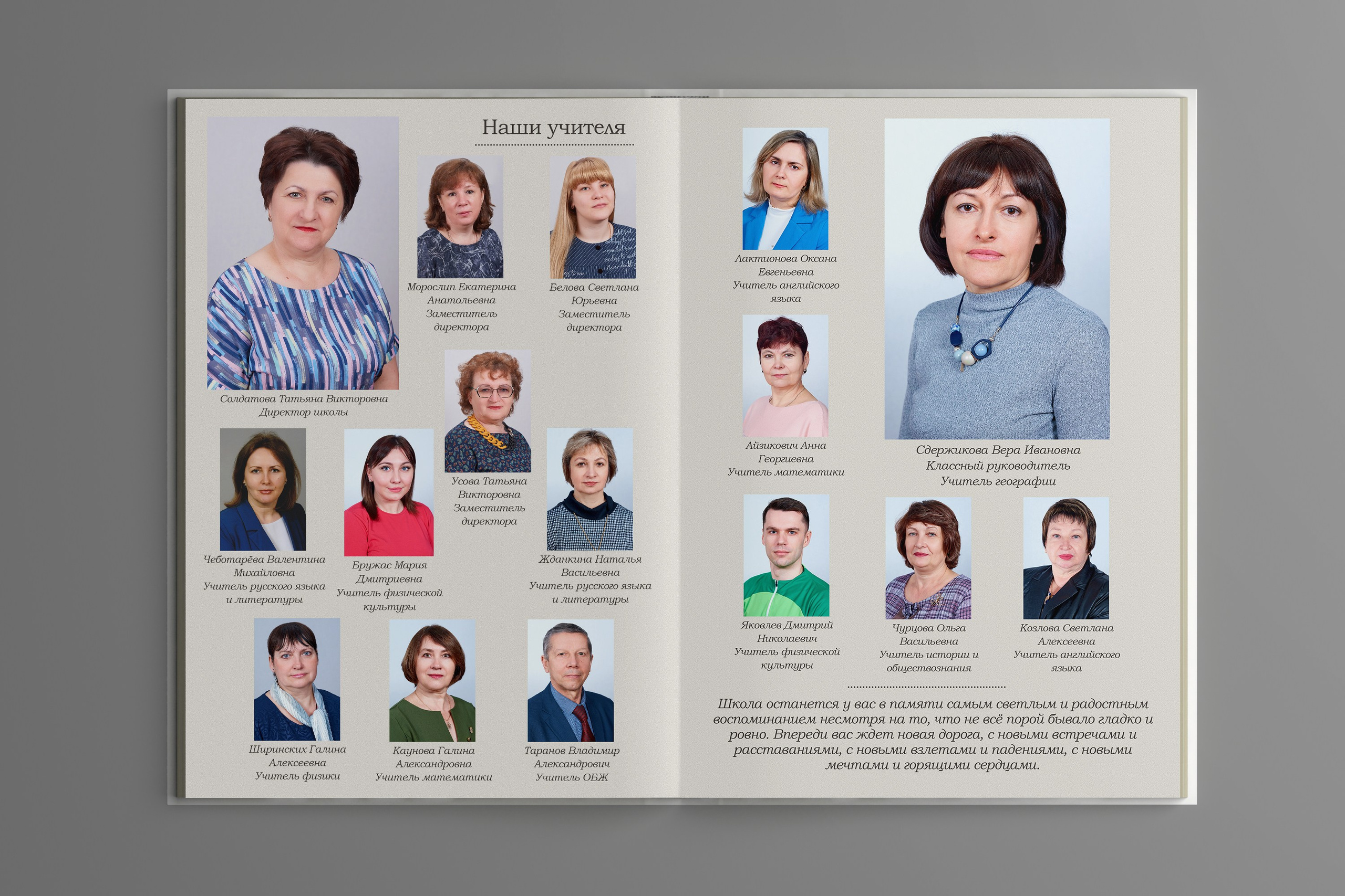 11 класс Выпуск 2023 Многостраничный. Childrenfoto.ru