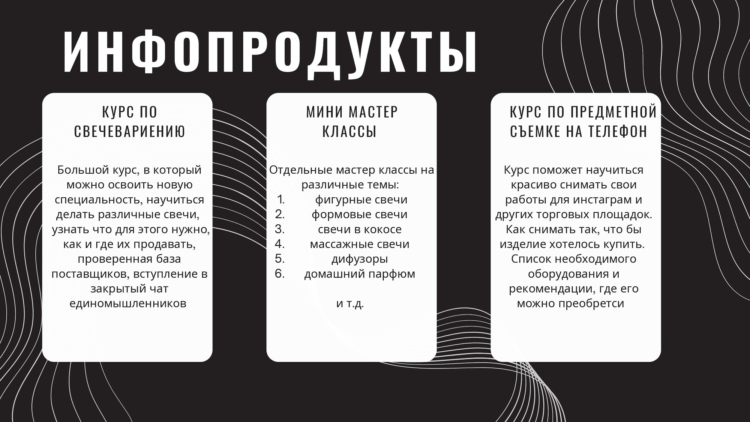 Бренд свечей ручной работы OUR. 1224 prod — продакшен полного цикла для вашего бизнеса и жизни