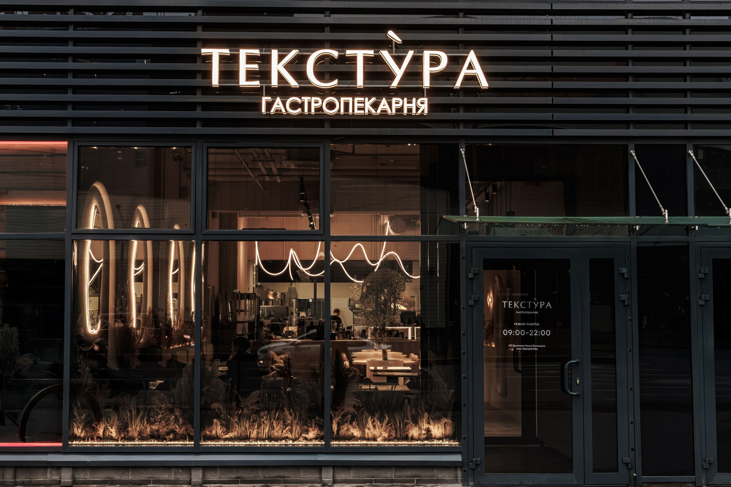 Текстура. Night2Day Санкт-Петербург