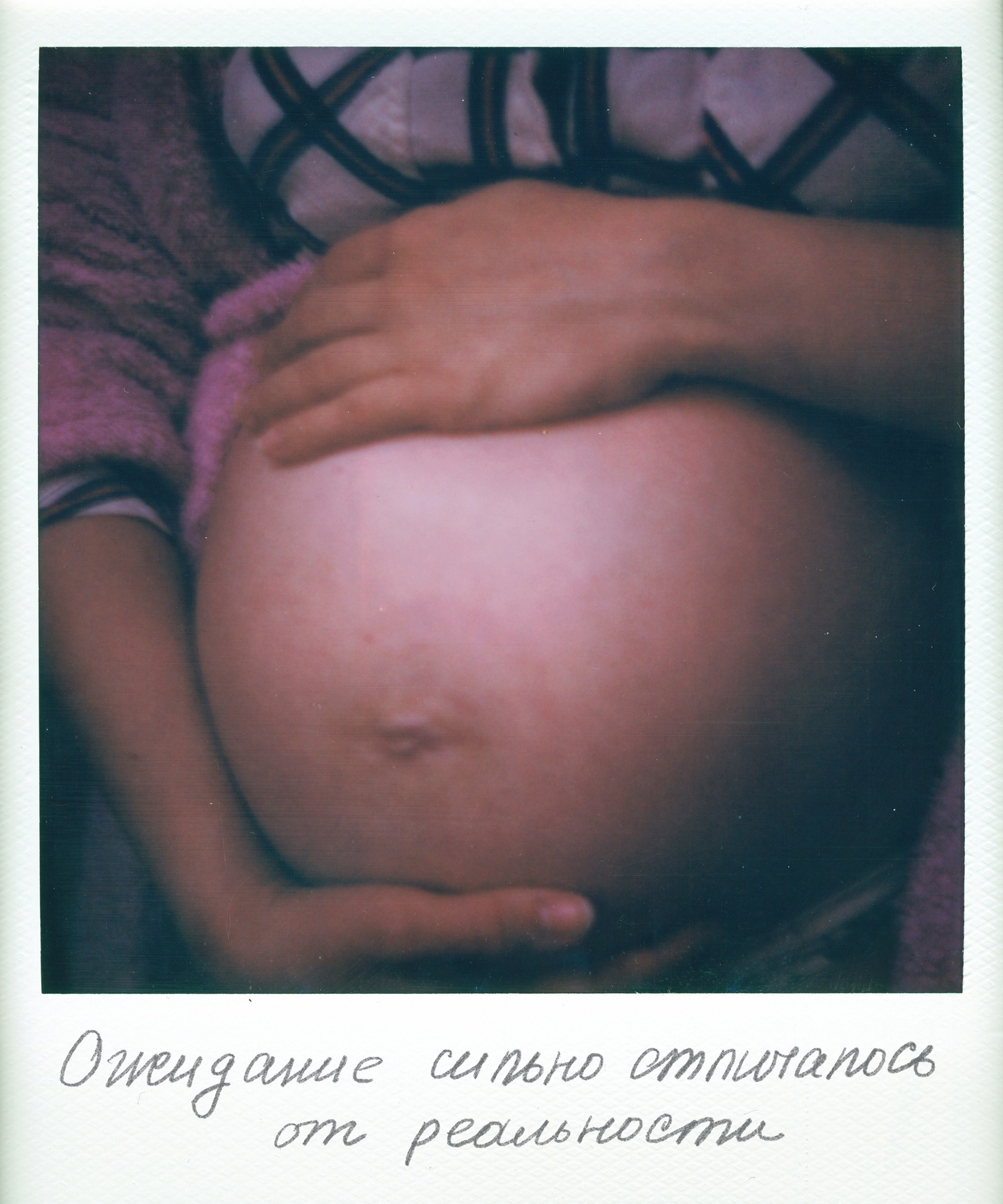 Mom's Diary. Заставка