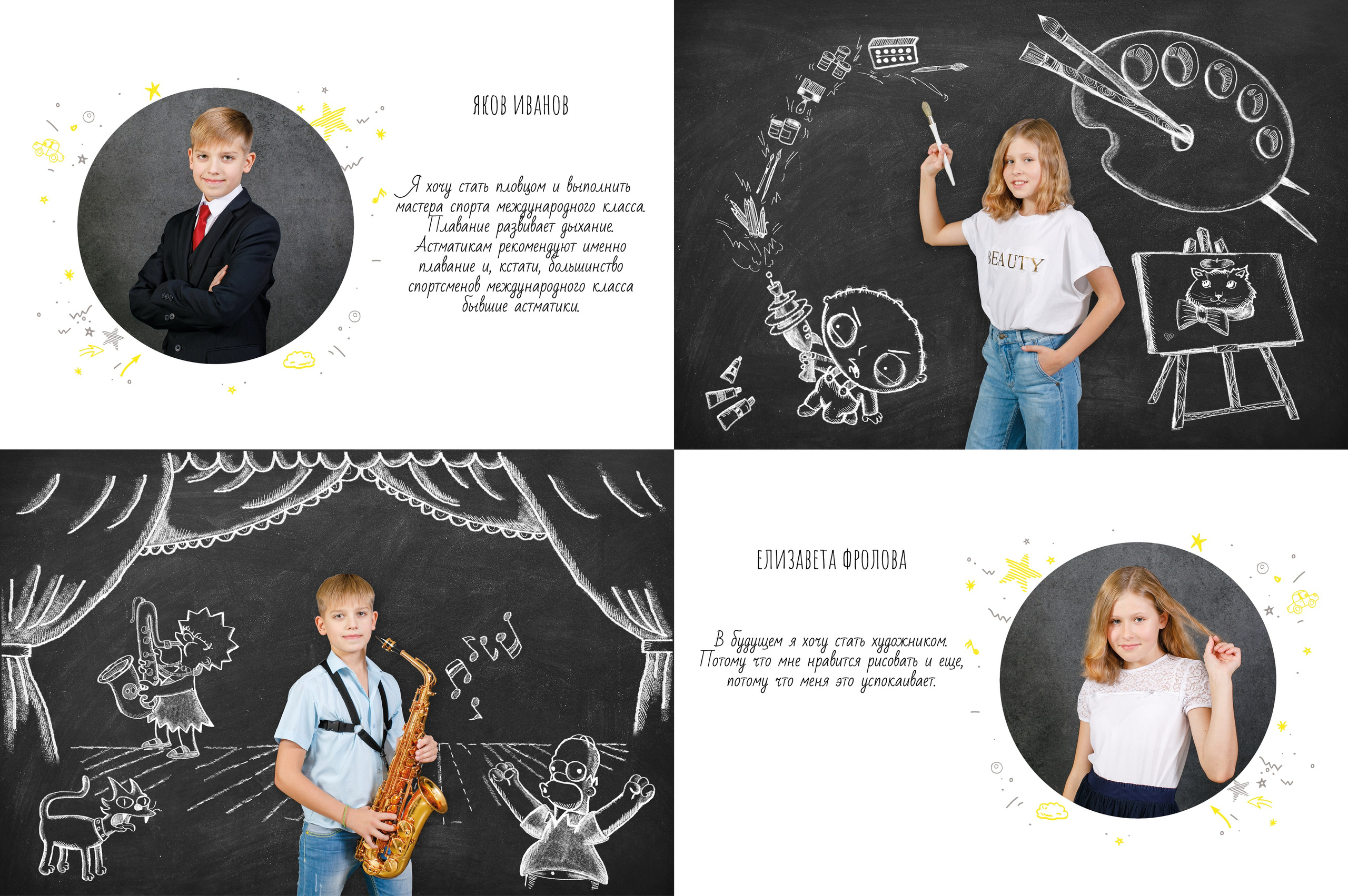 Дизайн «Мечтатели». Школьные альбомы, Семейные съемки, Портреты, Фотограф Елена Кузнецова