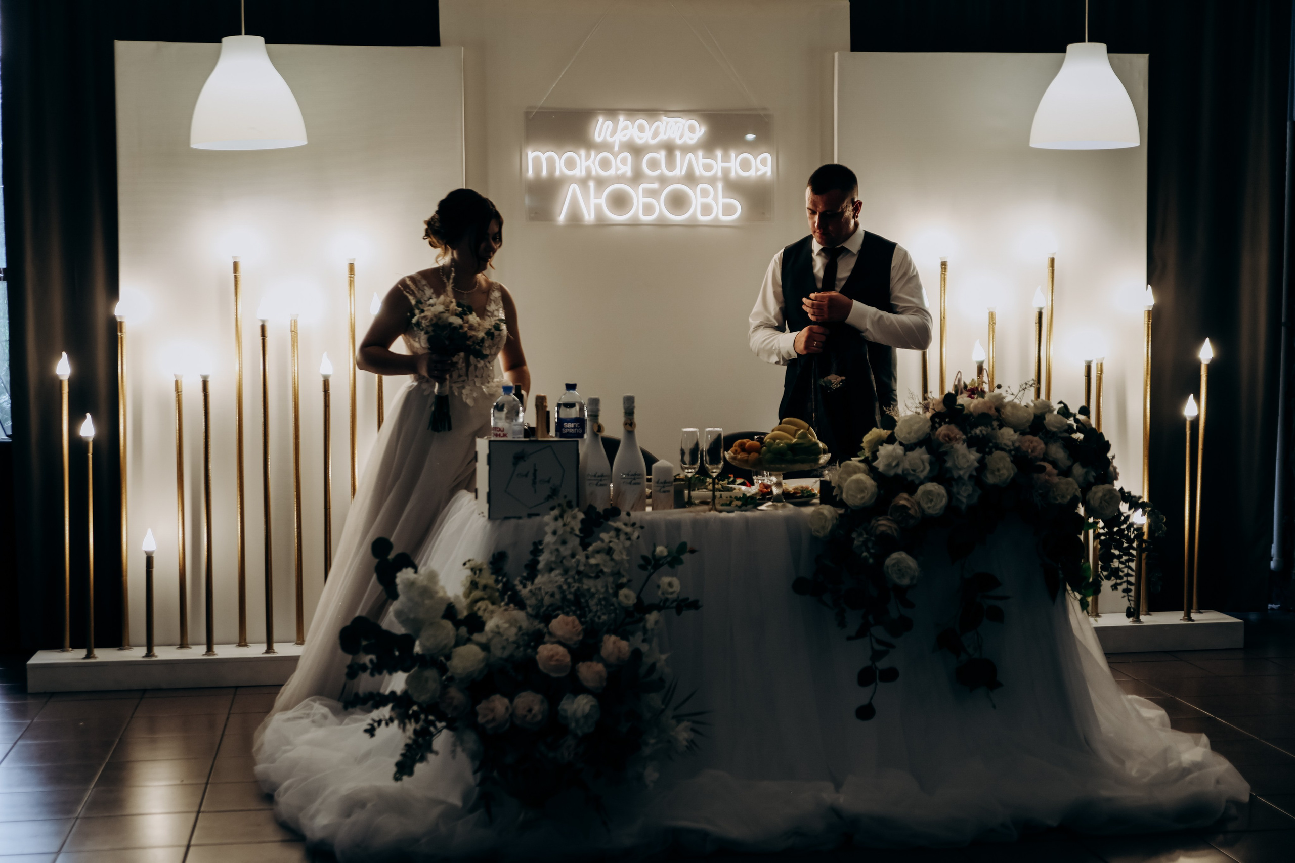 Алина и Александр