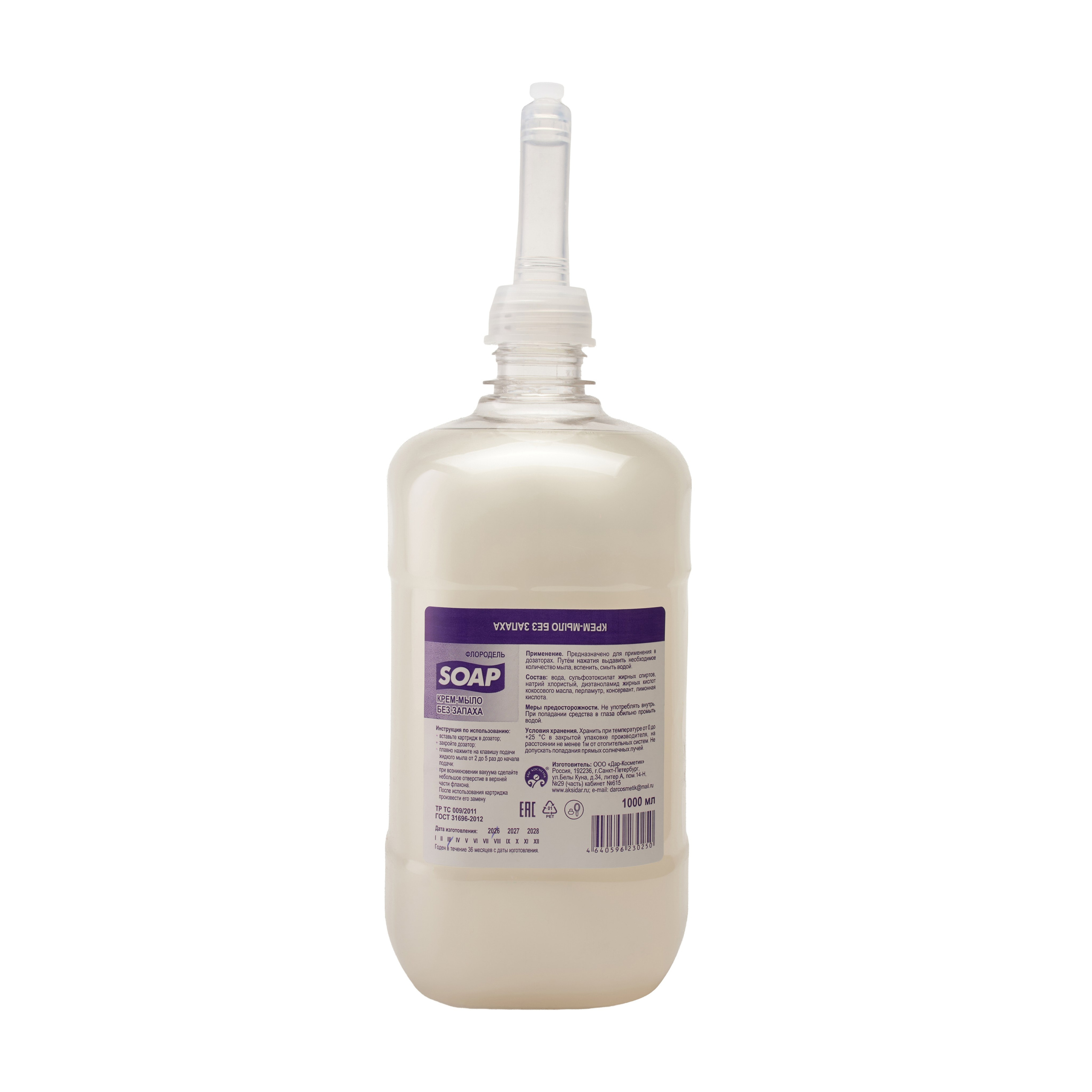 Мыло | Флородель. Сергей Крафт | Фотограф