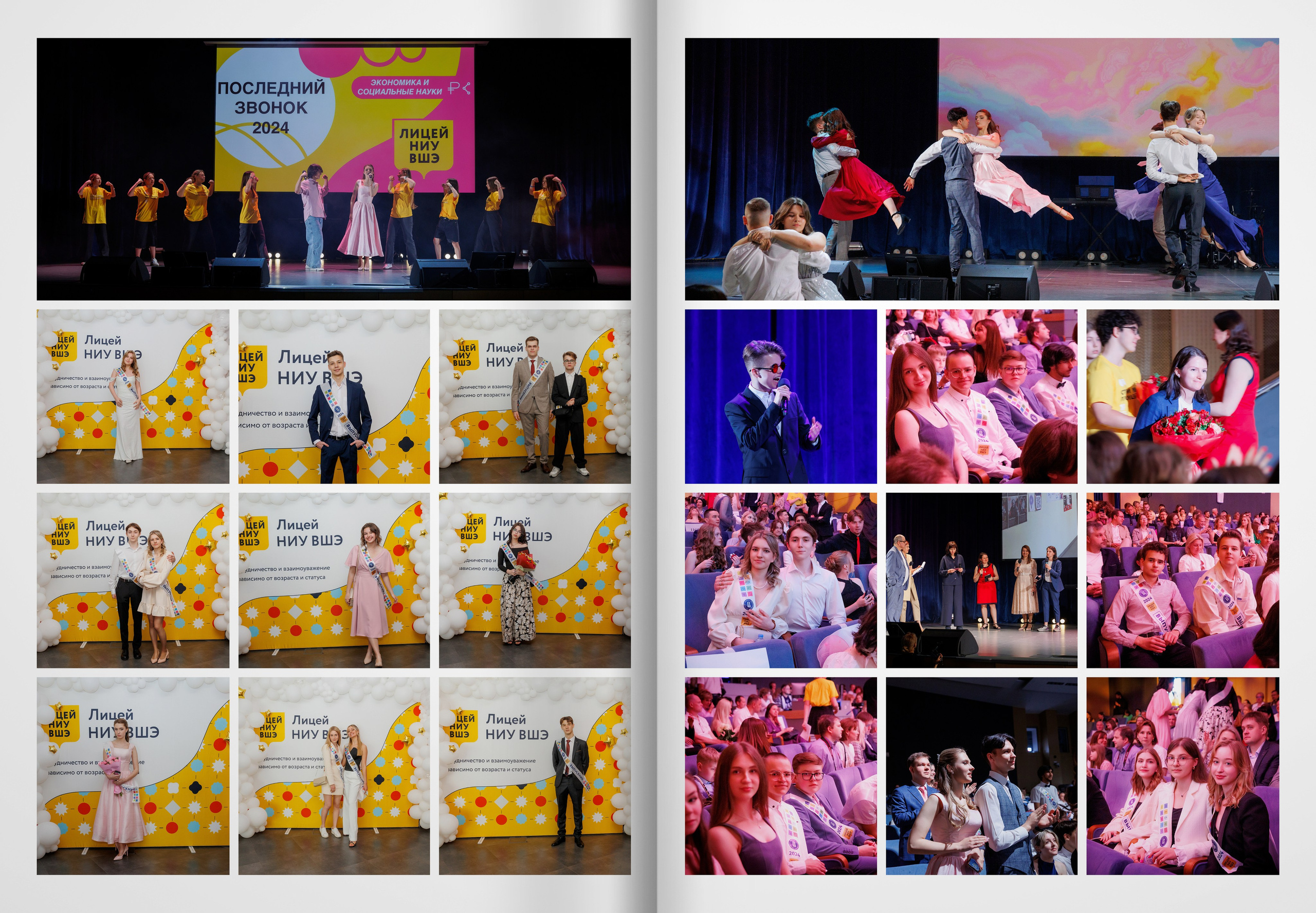 2024 — лицей ВШЭ — группа 11С3. ТВОЯ ШКОЛЬНАЯ ИСТОРИЯ — фотограф Юлия Федосеева