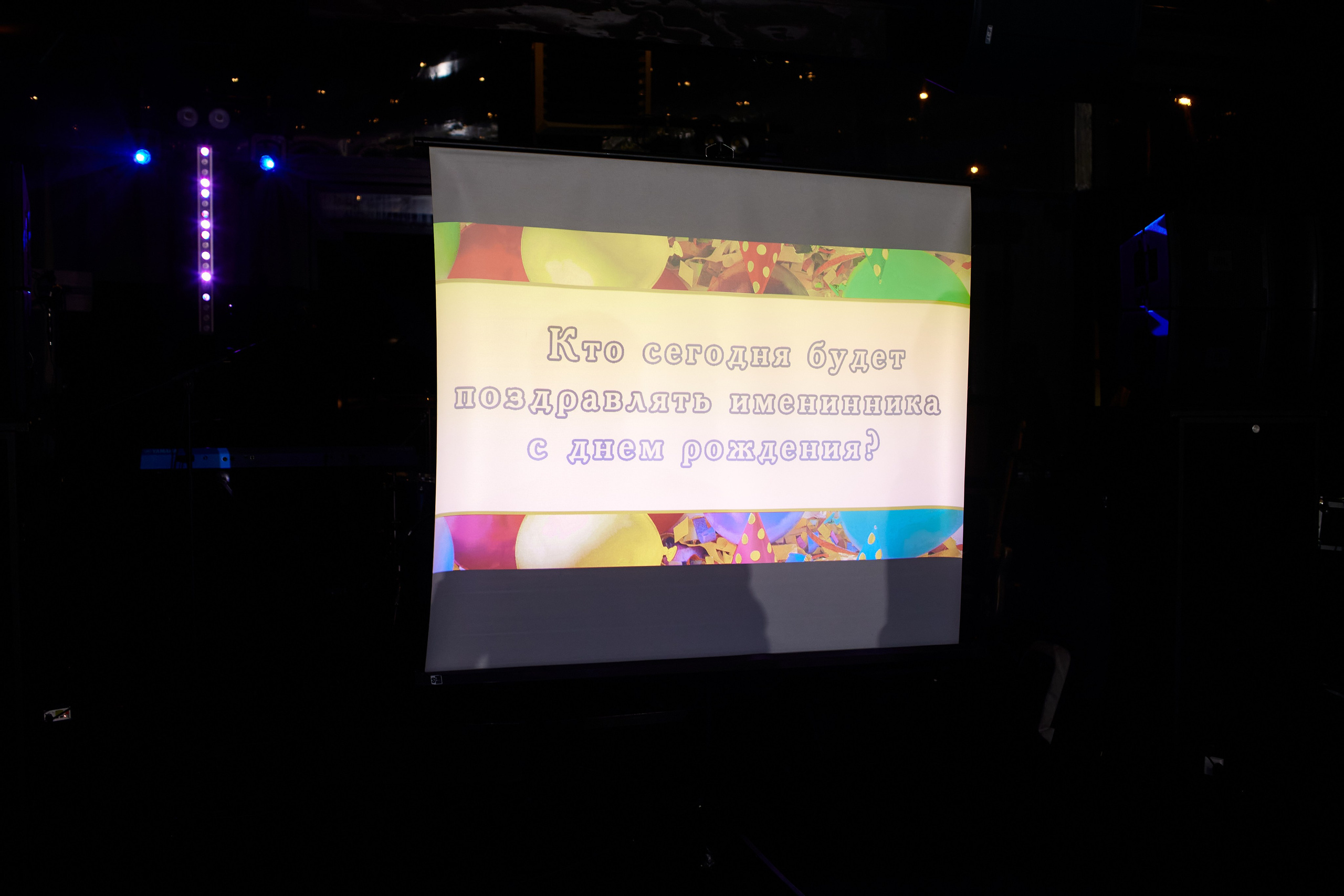 Юбилей Елены