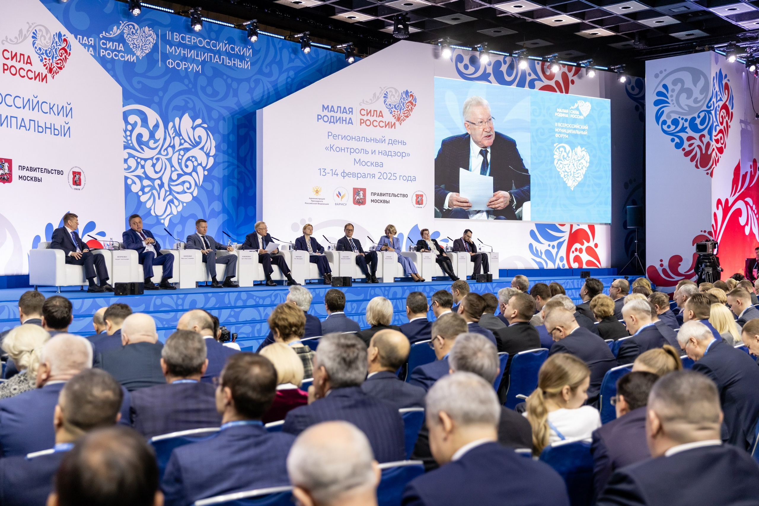 Форум «Сила России». Свадебный фотограф Москва