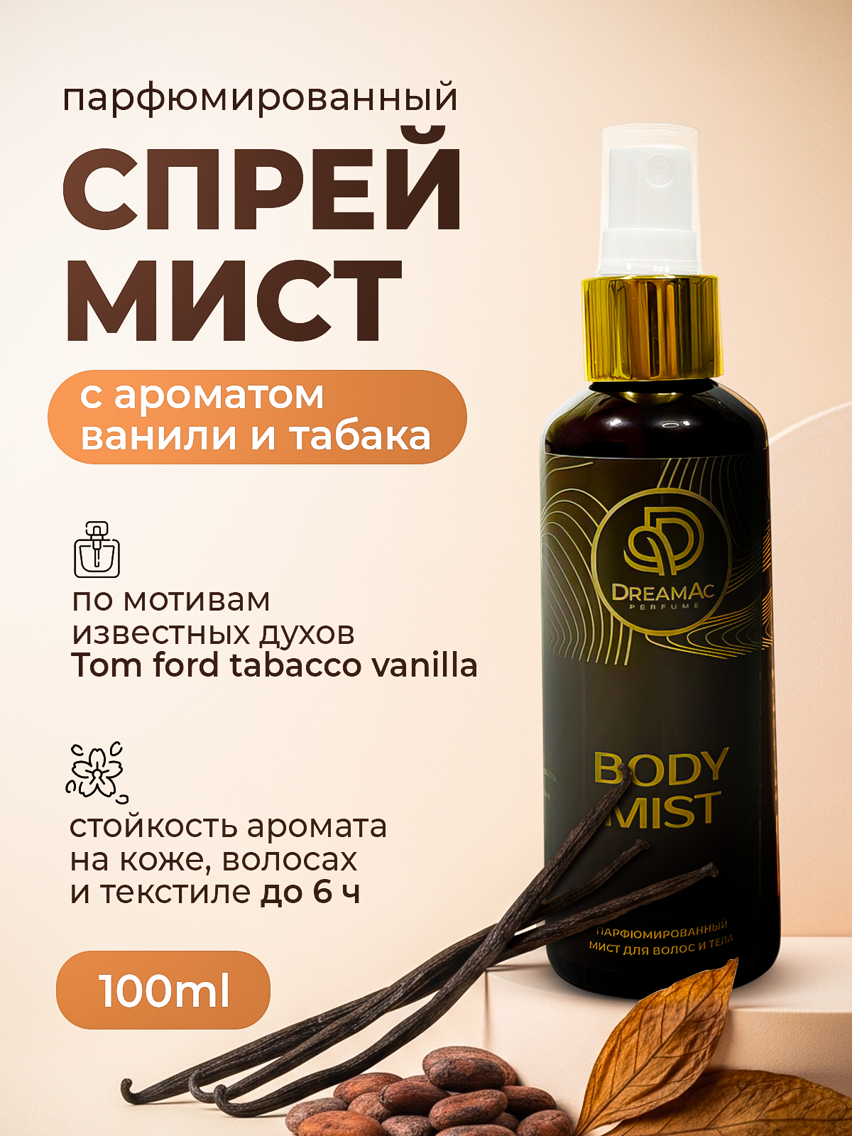 Инфографика для маркетплейсов, ваш персональный дизайнер