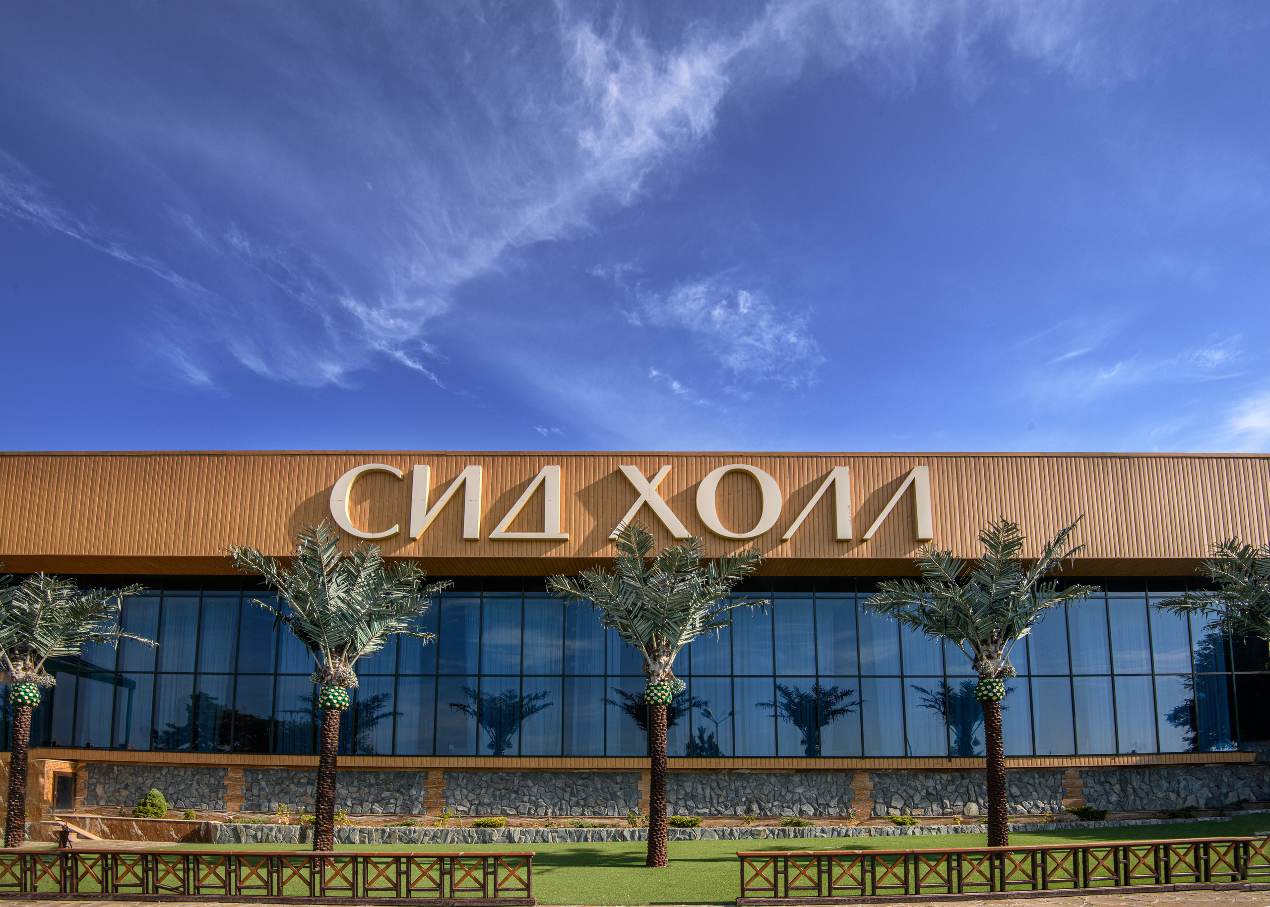 Стеклянные фасады зданий. Профессиональная фотосъемка. Ростов-на-Дону