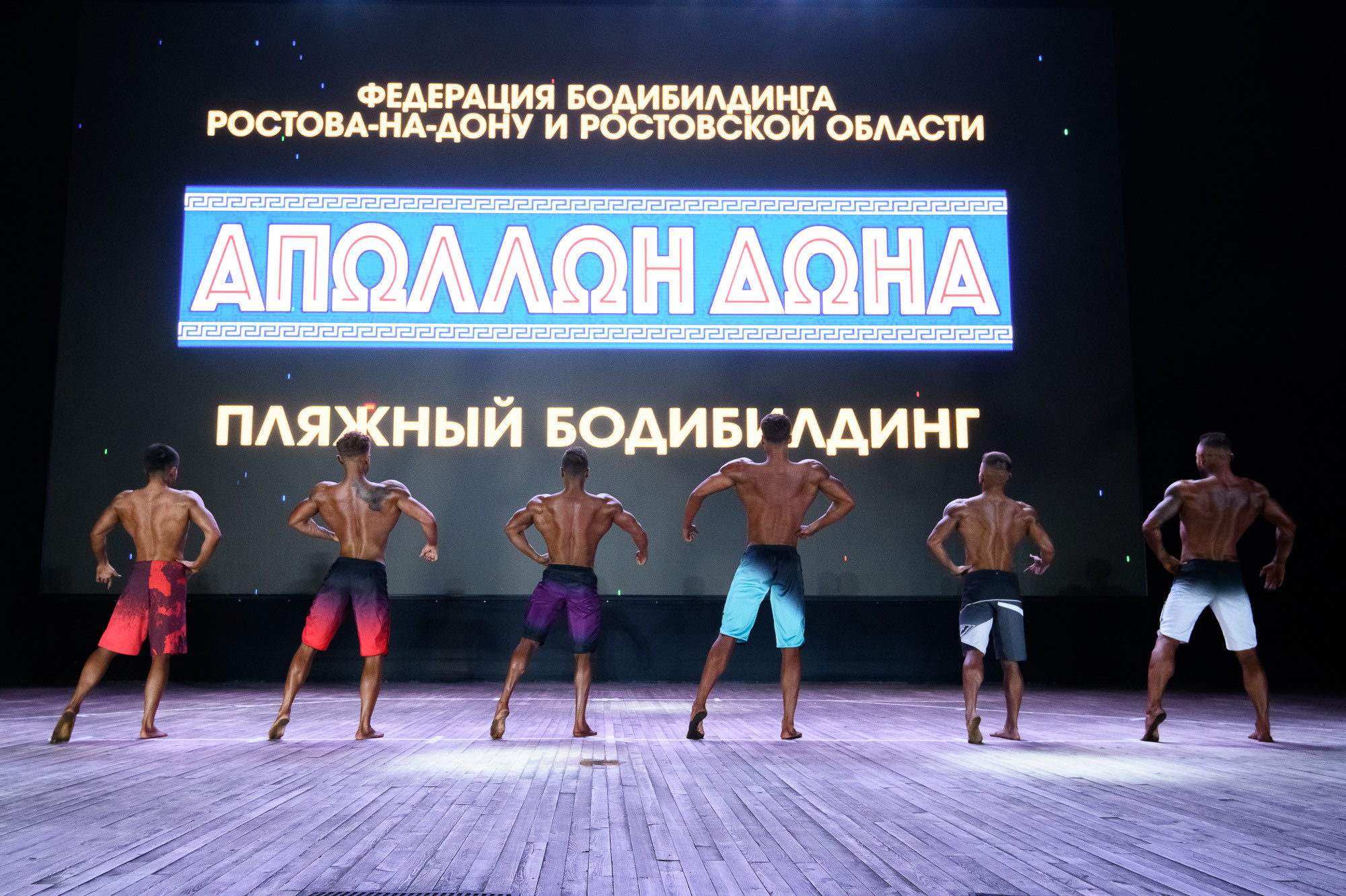 Чемпионат Ростовской области по фитнесу и бодибилдингу. Профессиональная фотосъемка. Ростов-на-Дону