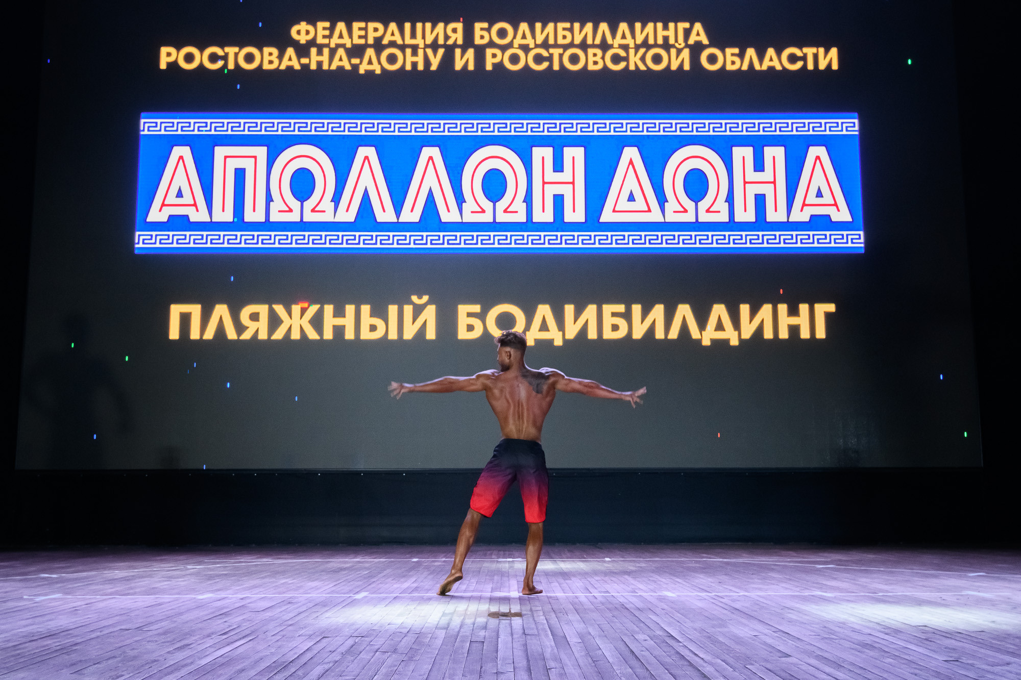 Чемпионат Ростовской области по фитнесу и бодибилдингу. Профессиональная фотосъемка. Ростов-на-Дону