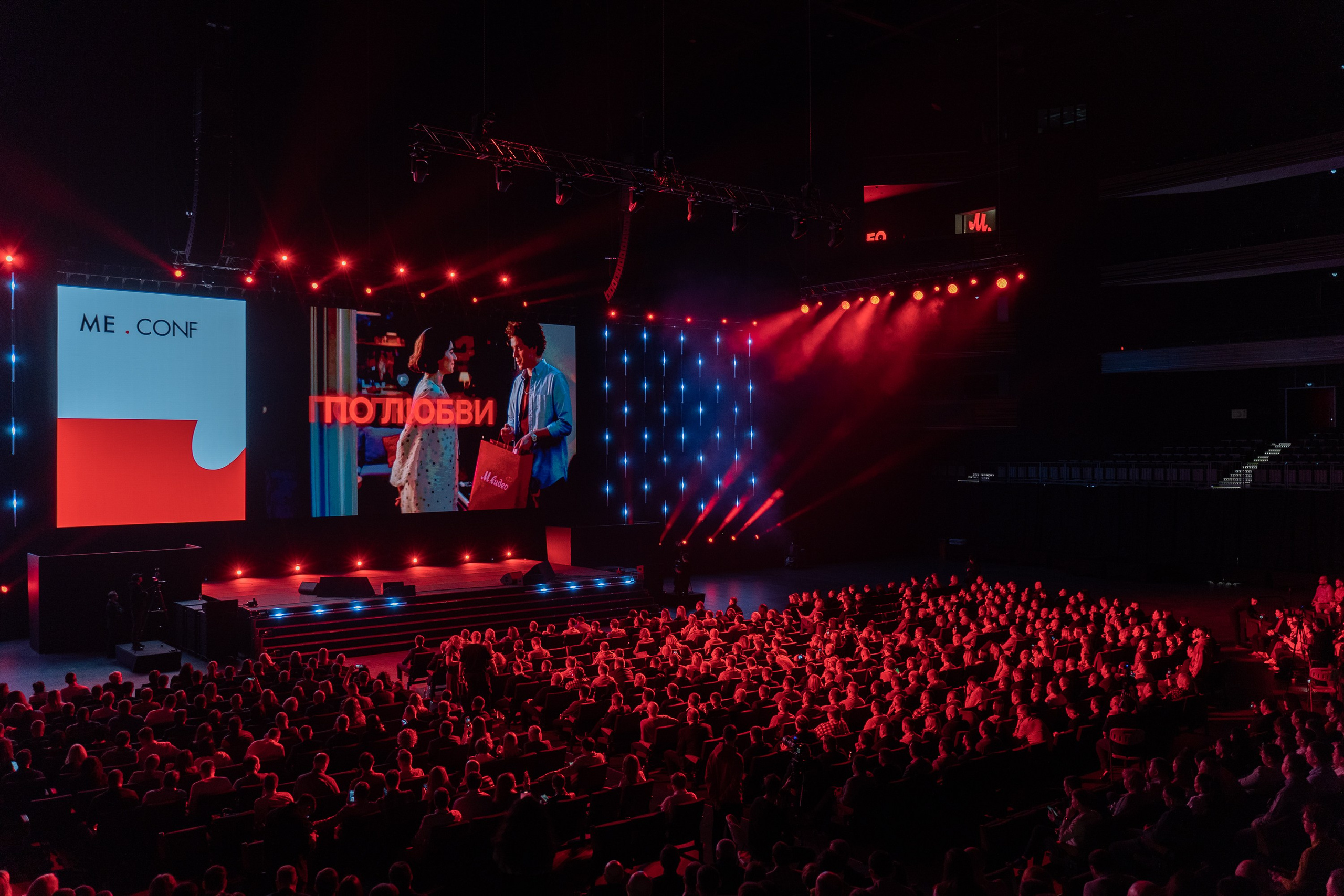 ME Conf — Мероприятие М-Видео