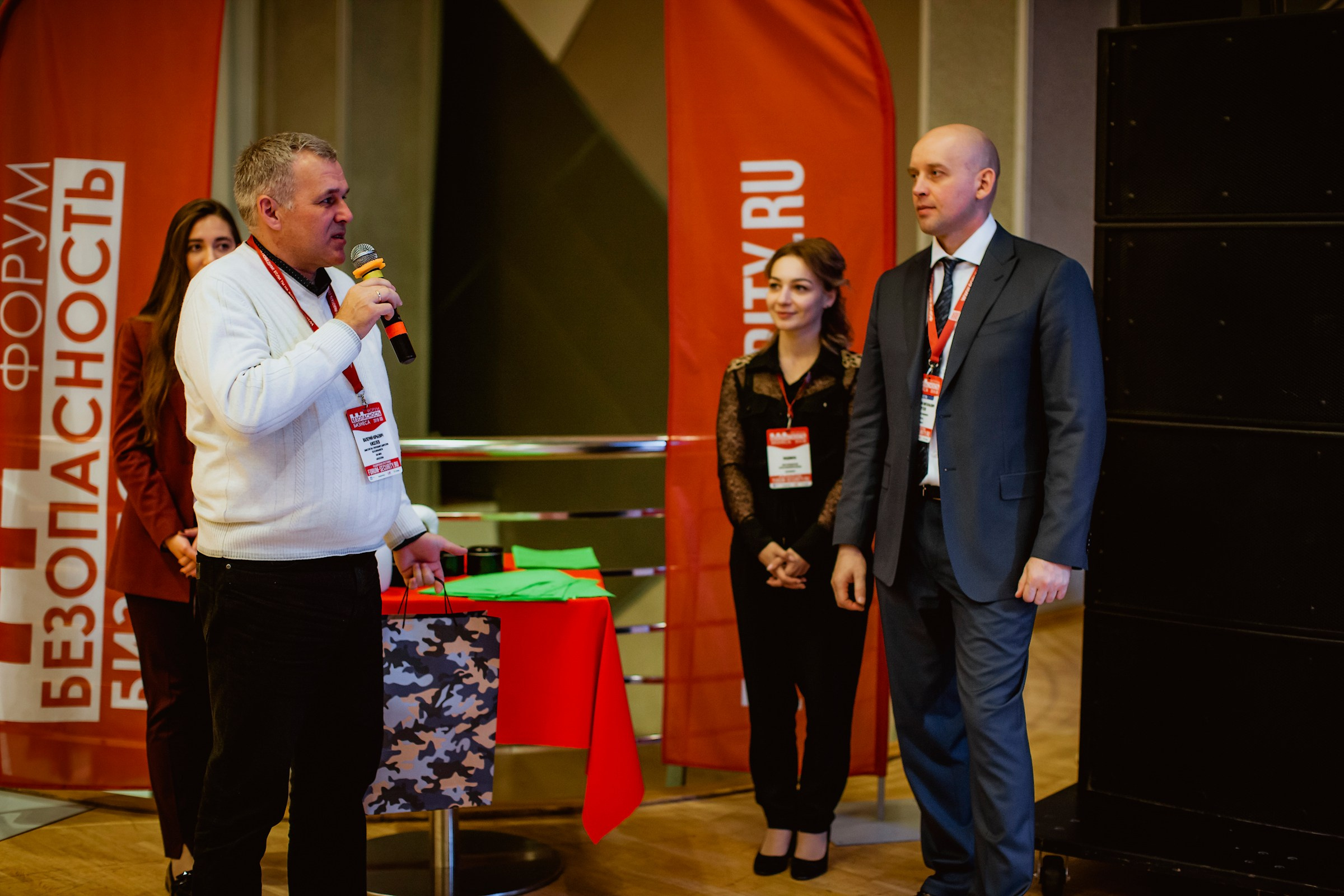 IX Форум Безопасность бизнеса 2019. Сфера безопасности