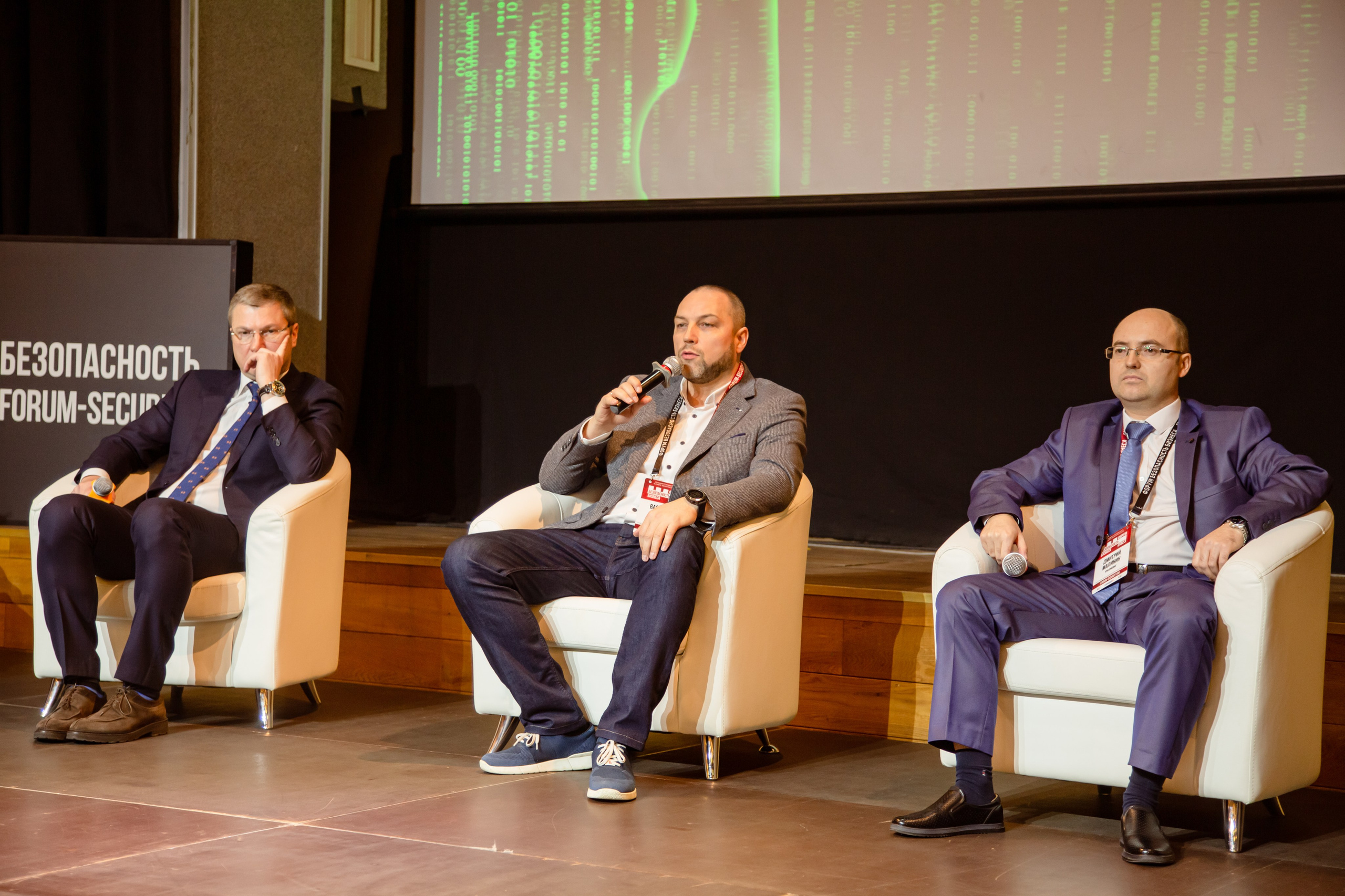 XIII Форум Безопасность бизнеса 2023. Сфера безопасности