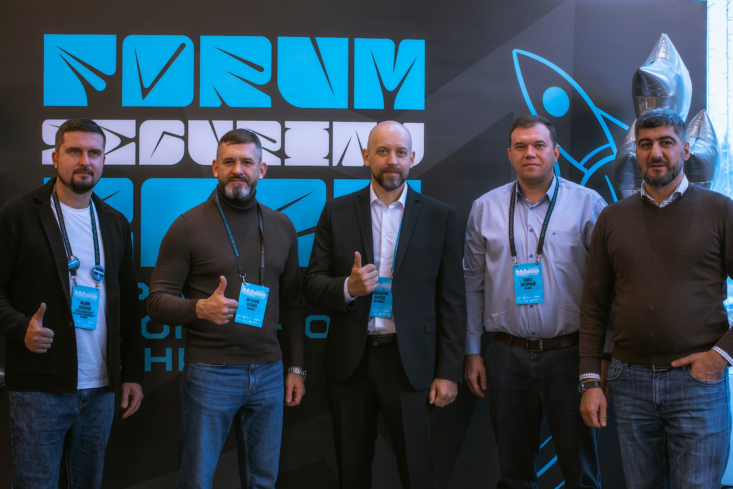XIV Форум Безопасность бизнеса 2024. Сфера безопасности