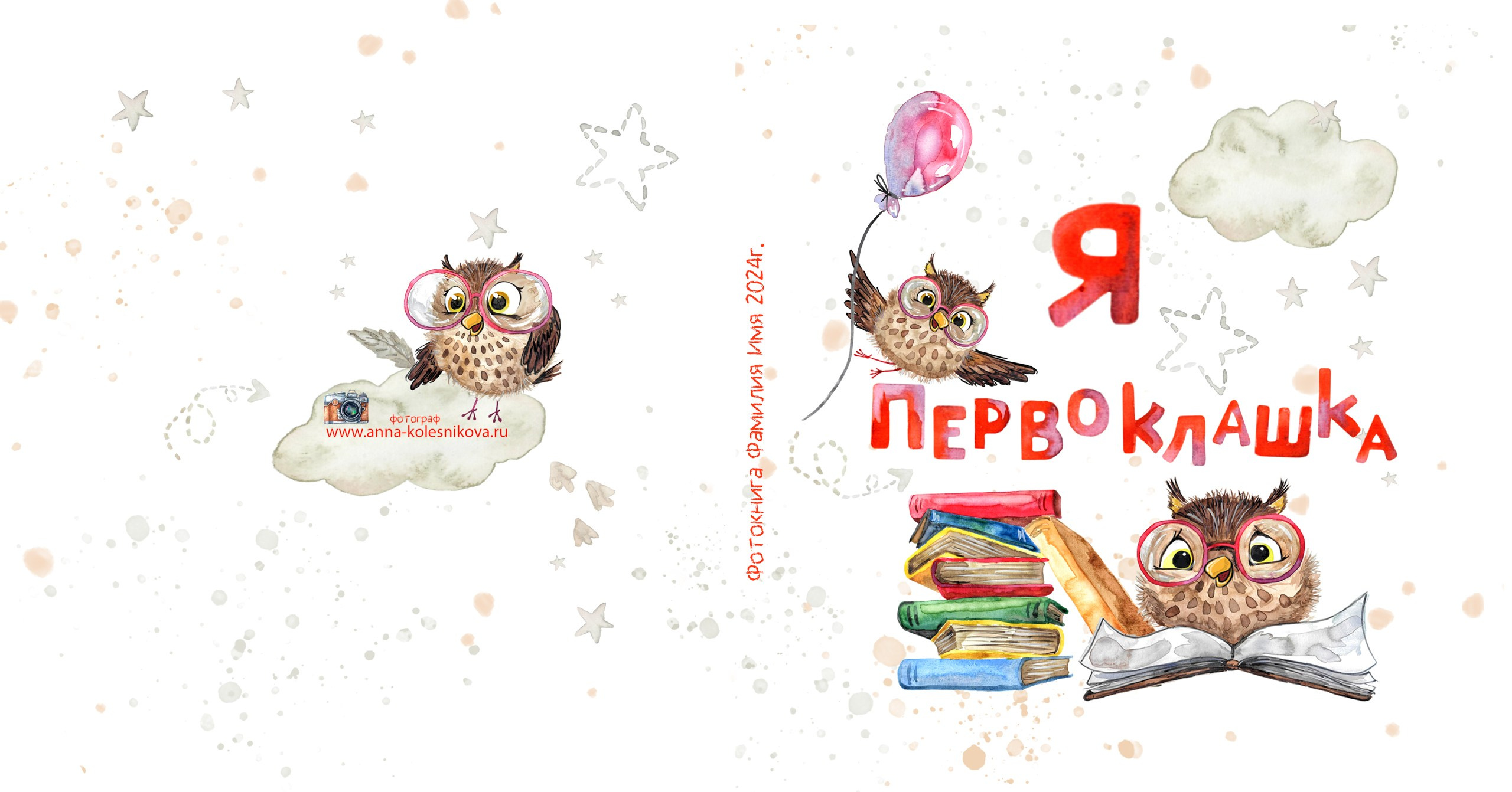 1кл Альбом-4