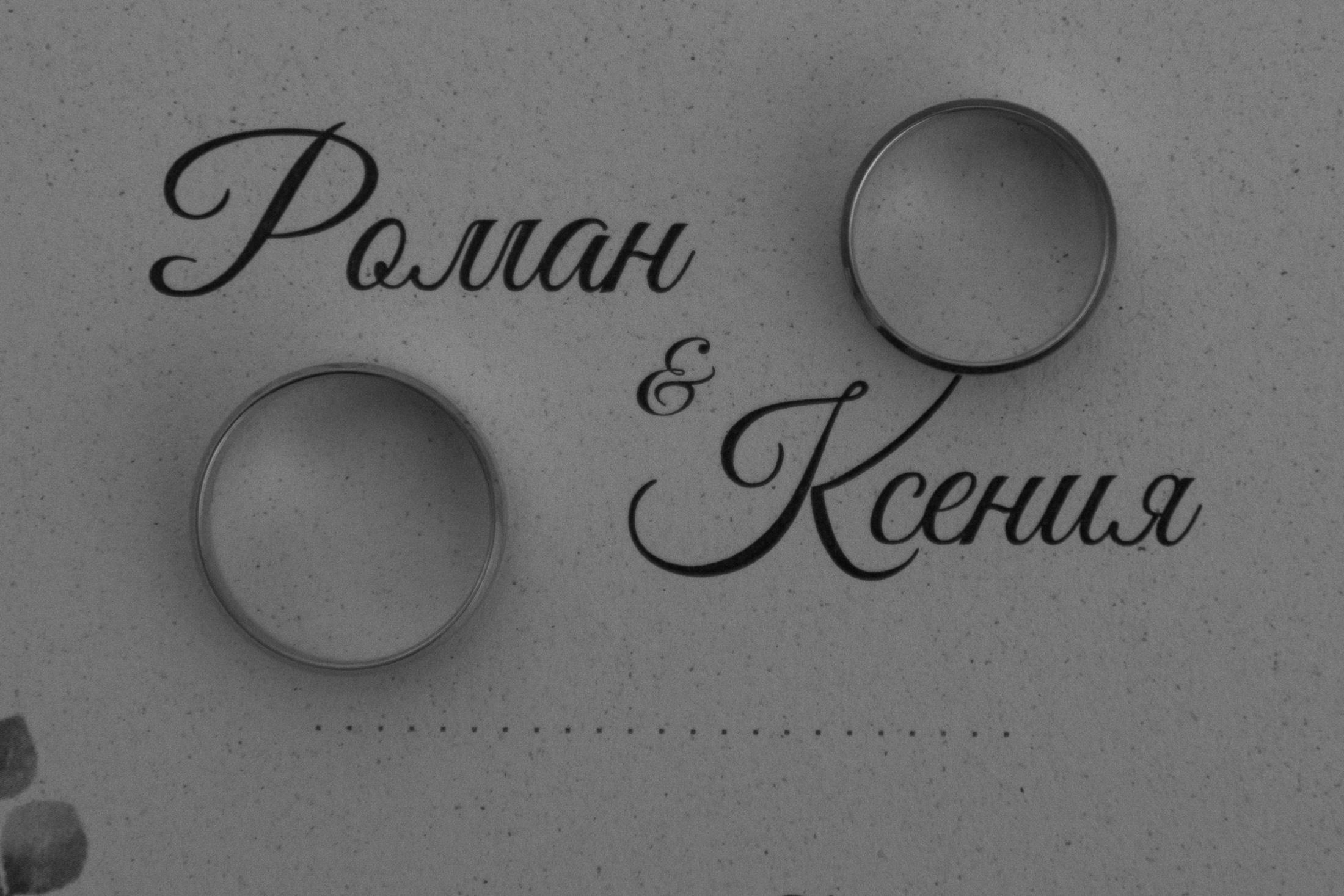 Roman & Ksenya. Свадебный, семейный и портретный фотограф в Москве, Санкт-Петербурге