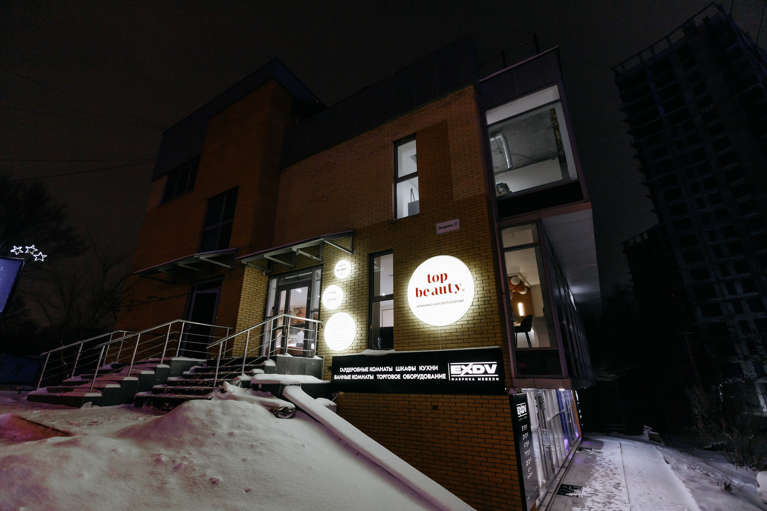 TOP BEAUTY — ОТКРЫТИЕ. СВОИ. ФОТООТЧЕТЫ-СОБЫТИЯ-МЕСТА