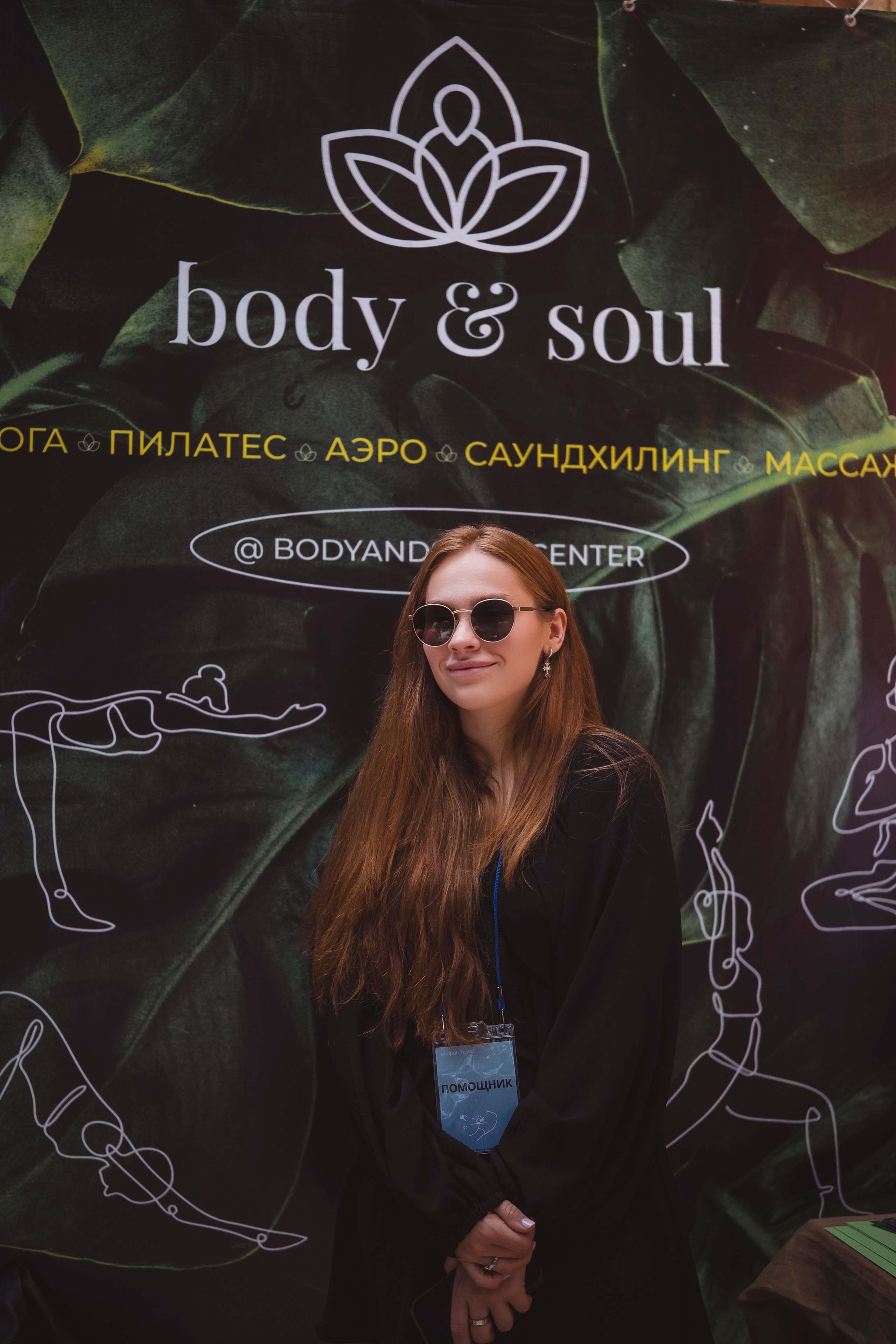 По пути. Главная