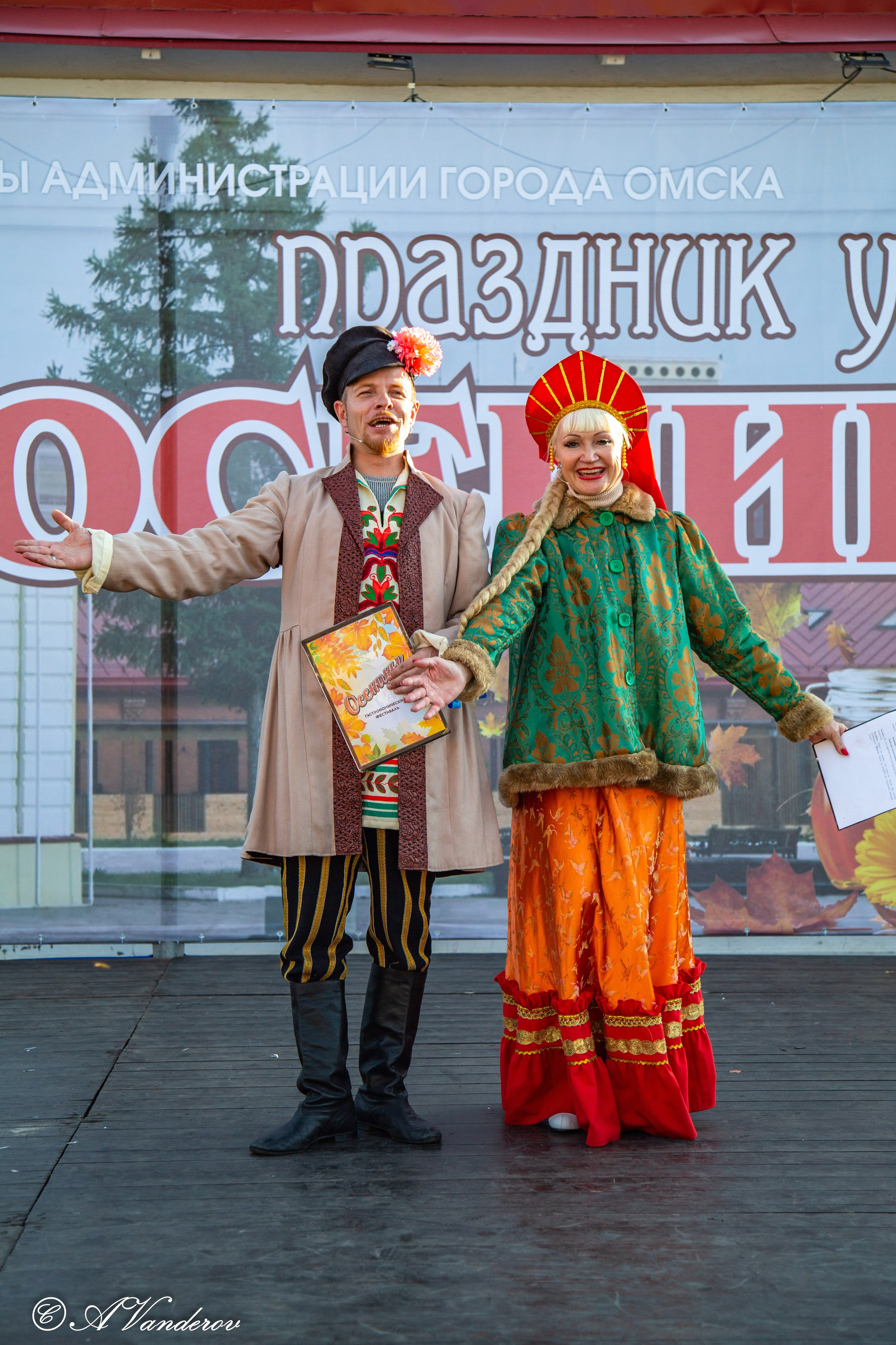 Осенины — 28.09.2024. Фотограф Омск | Александр Вандеров