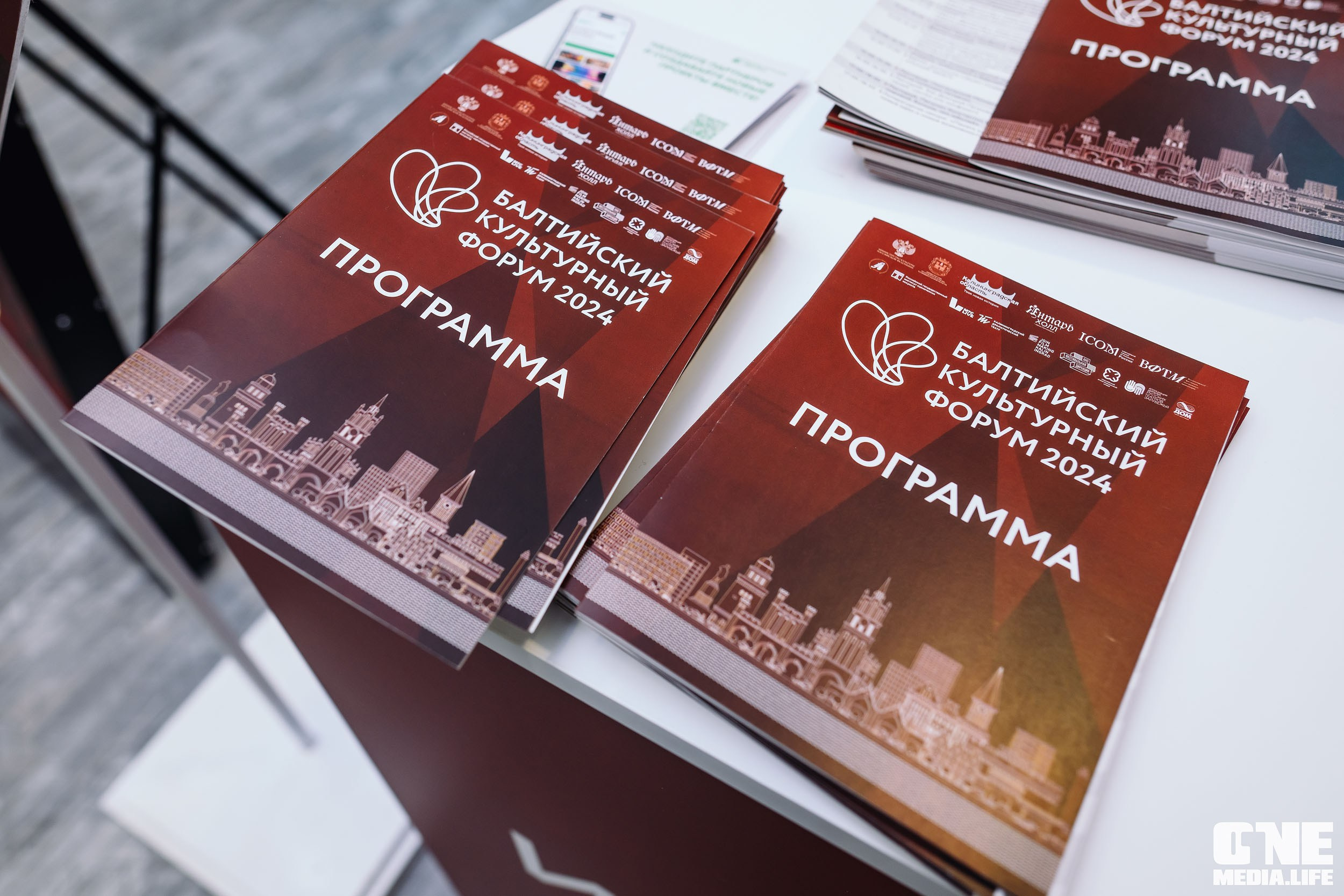 Балтийский Культурный Форум 2024. One Media Life: фоторепортажи, фотоотчеты с мероприятий и заведений