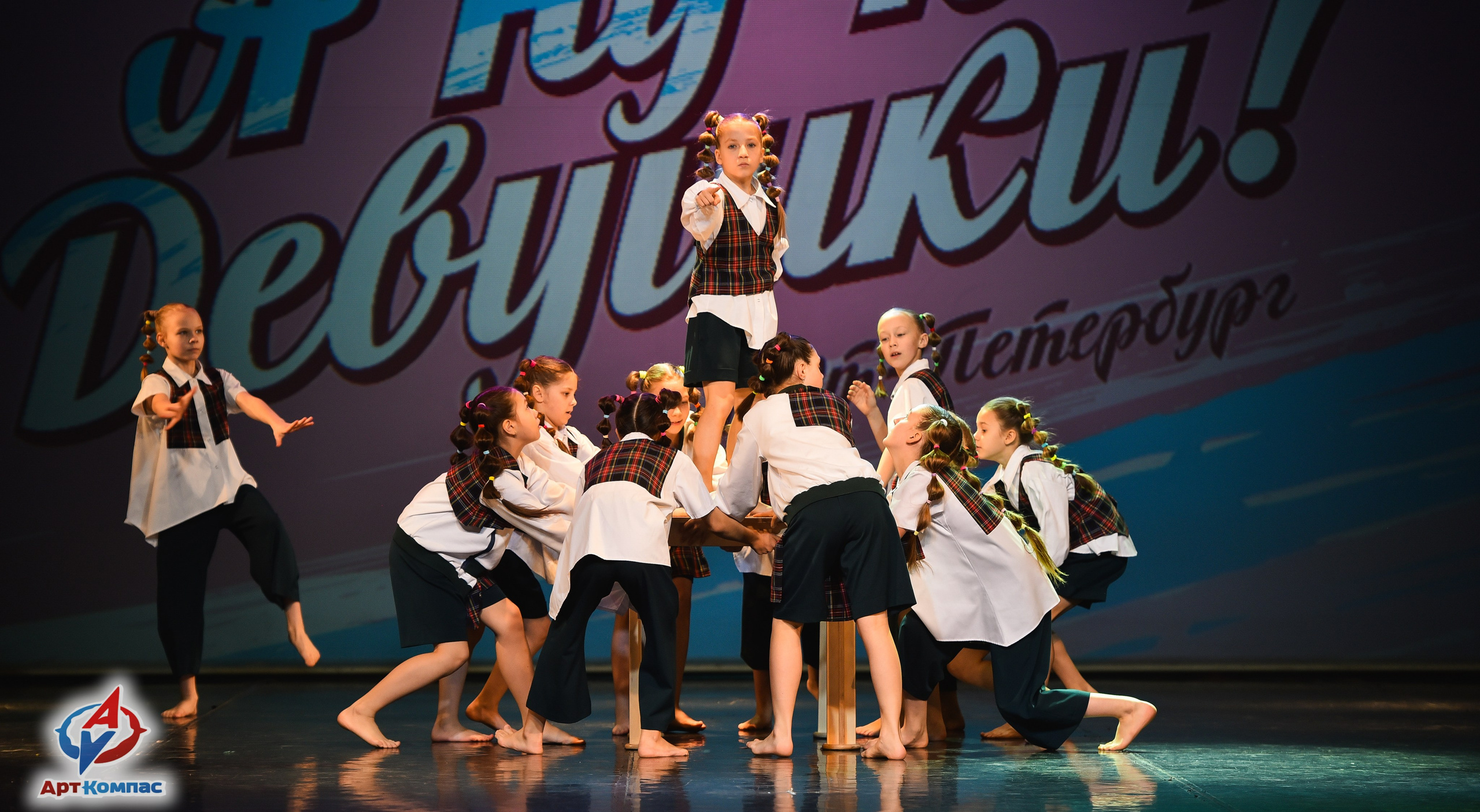 28.03.2026 «Арт-Компас» Конкурс красоты и таланта «А ну-ка, Девушки» г. Санкт-Петербург. Медиастудия Фото Концепт