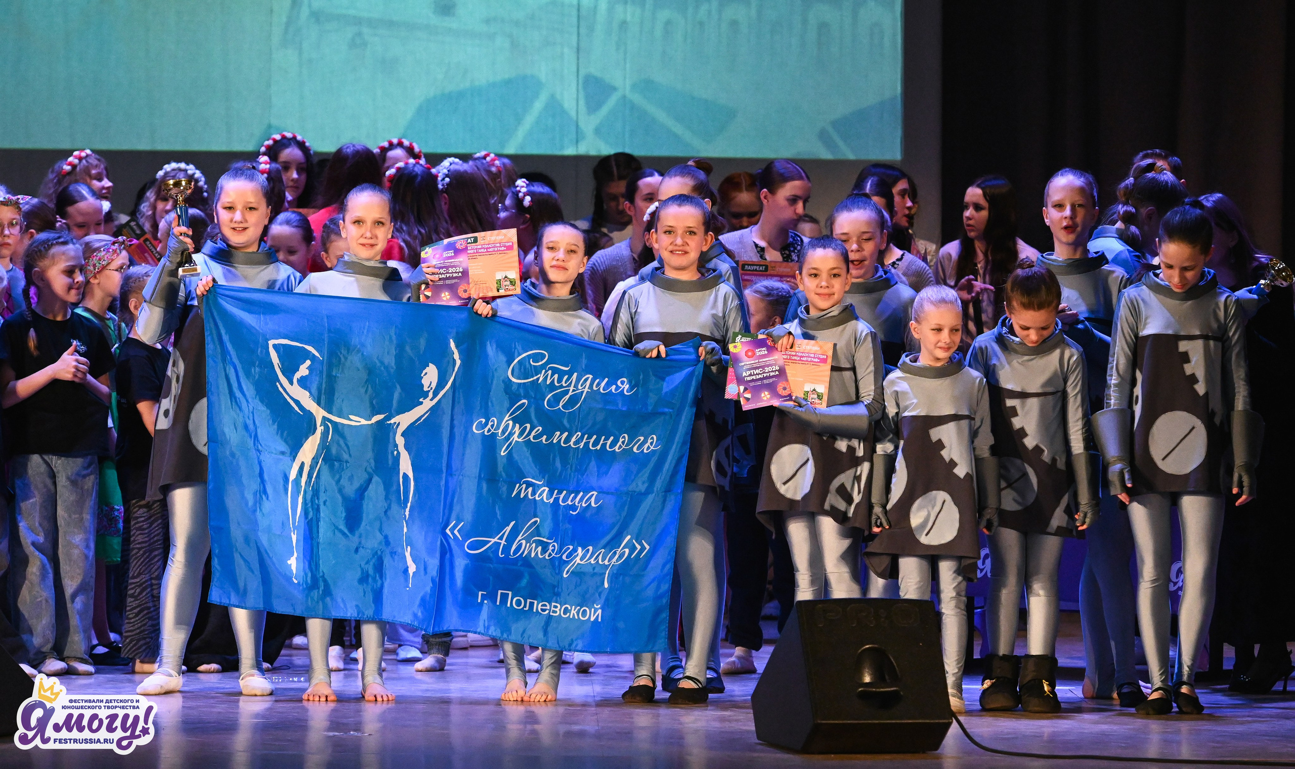 08.03.2026 «Я МОГУ!» 49-й Международный фестиваль-конкурс «Ярославская мозайка». Медиастудия Фото Концепт